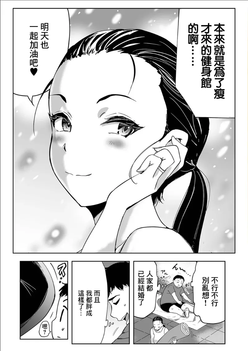 フィジカル奥さん_〜スパッツ越しのSEX筋トレ!〜 page 3 full