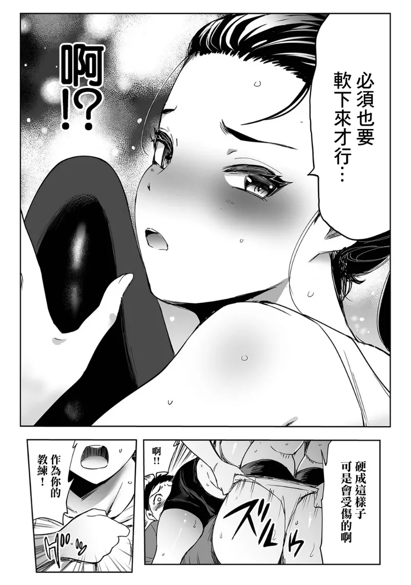 フィジカル奥さん_〜スパッツ越しのSEX筋トレ!〜 page 6 full