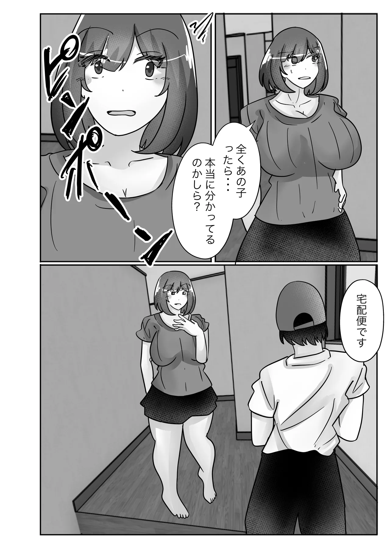 Wakagaeri Suit -Musuko no Gakkou ni Tenkou Shite Kanojo ni Narimashita- page 8 full