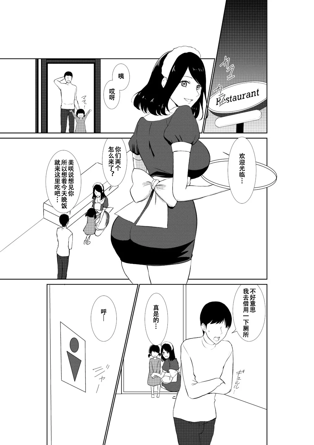 Tsuma ga Beit-Saki de Hyouteiki ni ... Kakushidorareta Tsuma no Midareyuku Ratai page 4 full