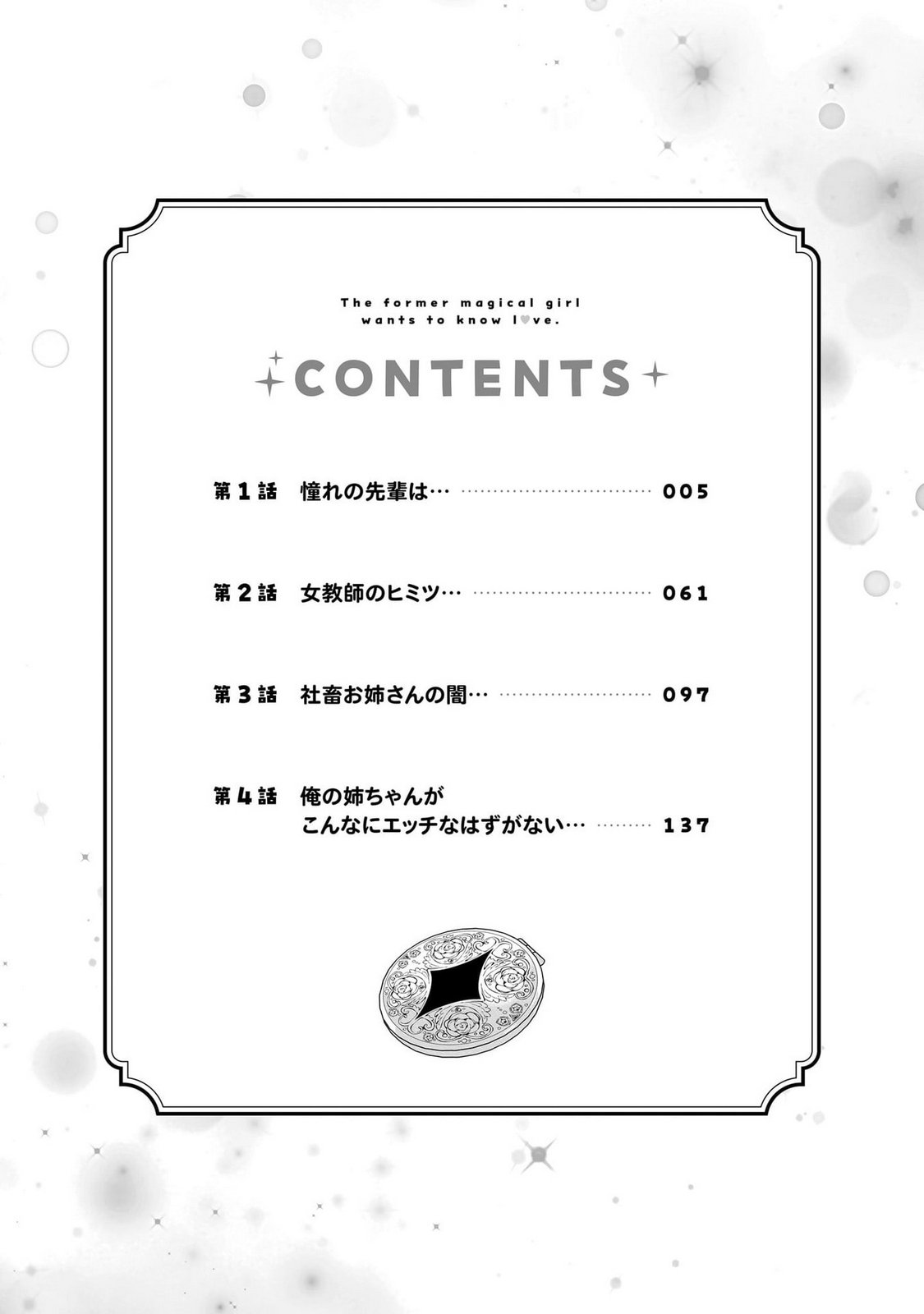 Moto Maho Shojo no Onee-san wa Koi wo Shiritai Volume 1 page 4 full