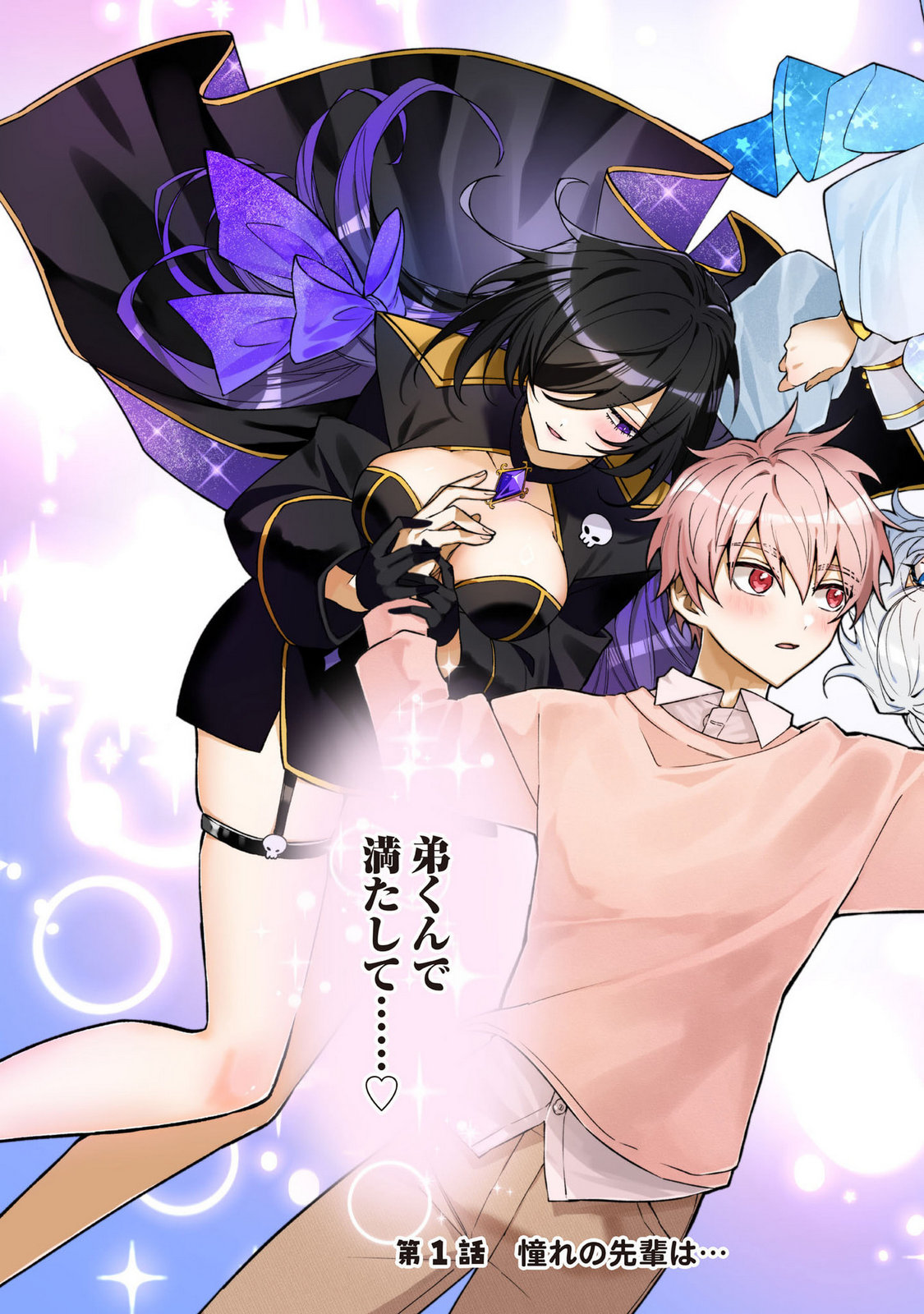 Moto Maho Shojo no Onee-san wa Koi wo Shiritai Volume 1 page 7 full