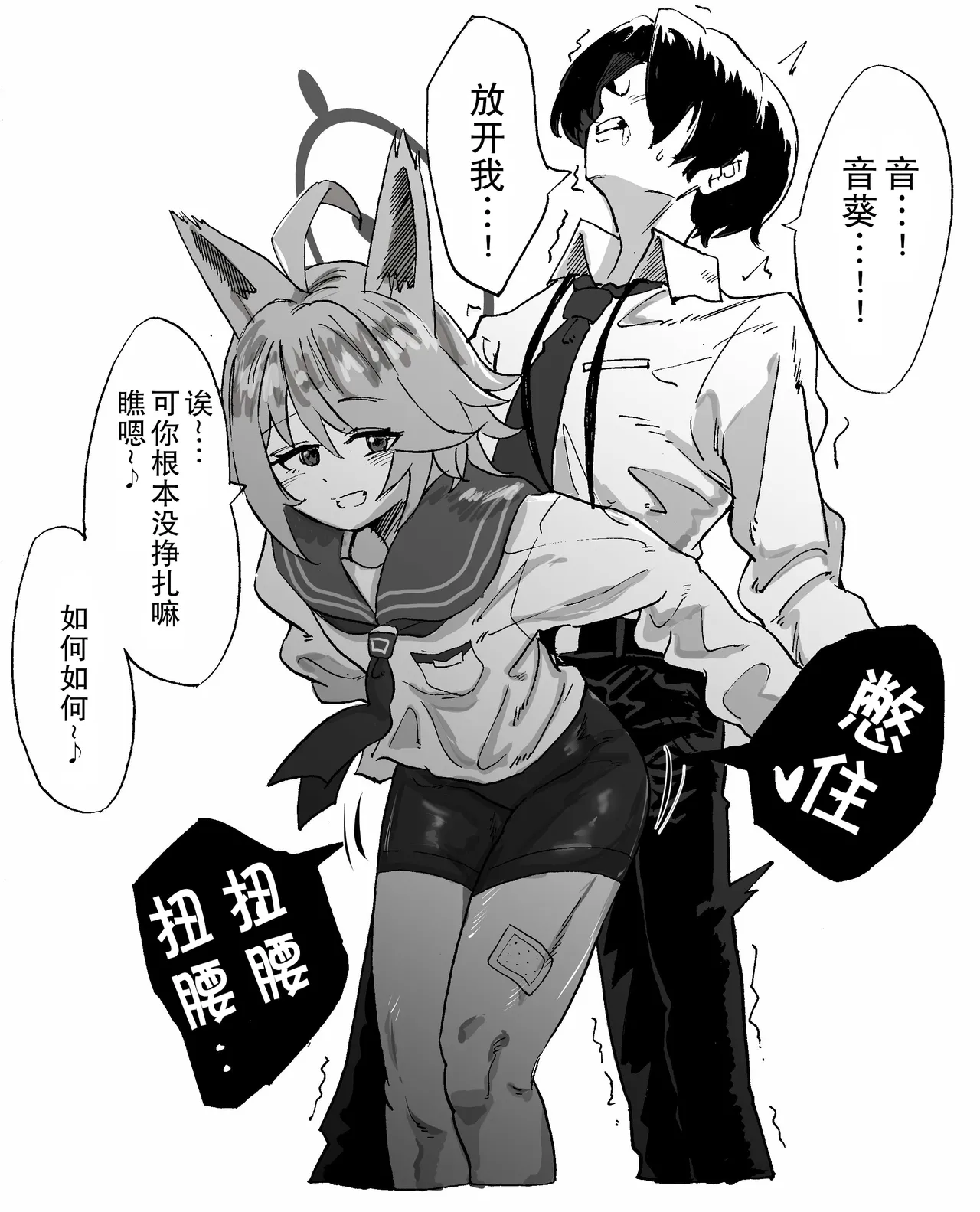 音葵的SRT式屁股束缚 page 1 full