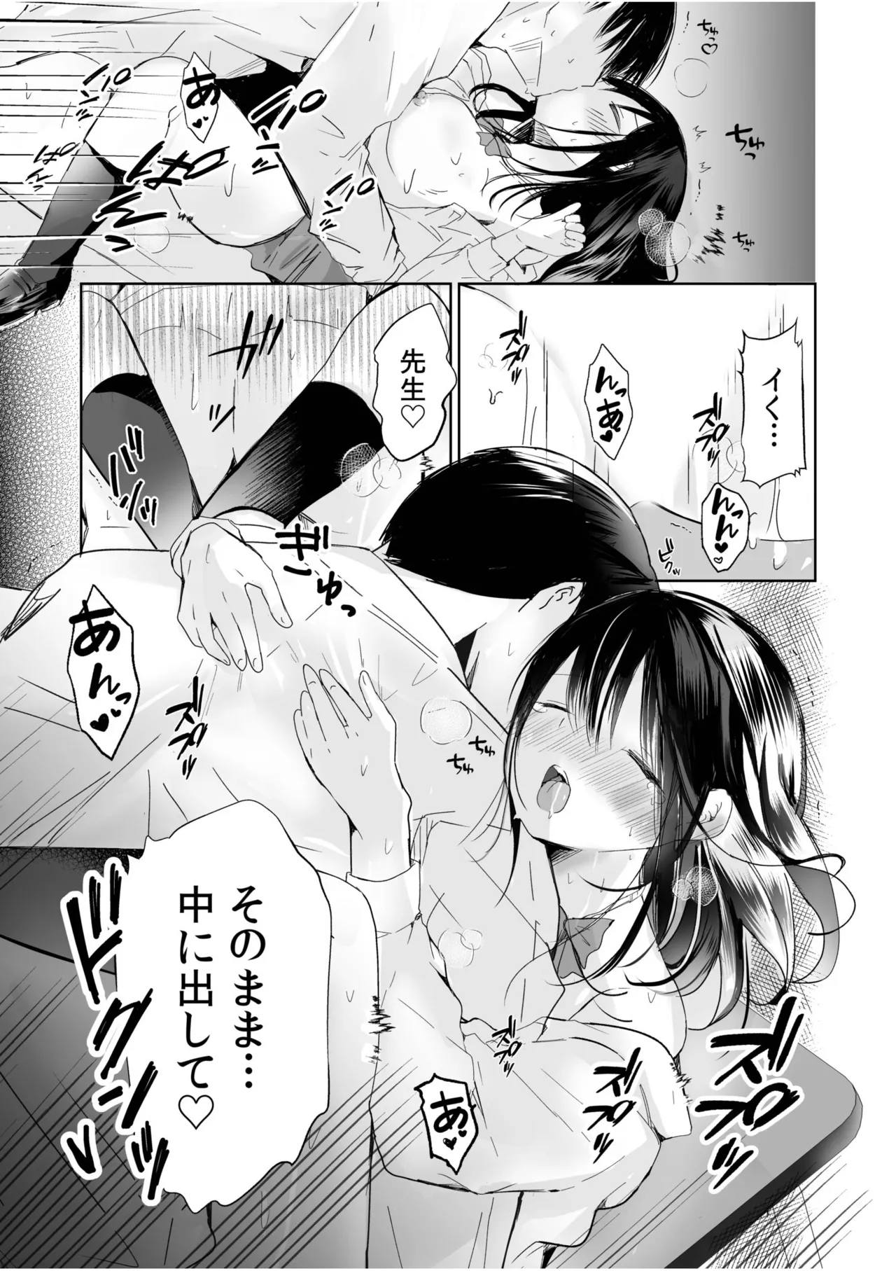 「やらしくイっちゃうとこ見せて？」甘い溺愛で満たされる濃密エッチ page 9 full