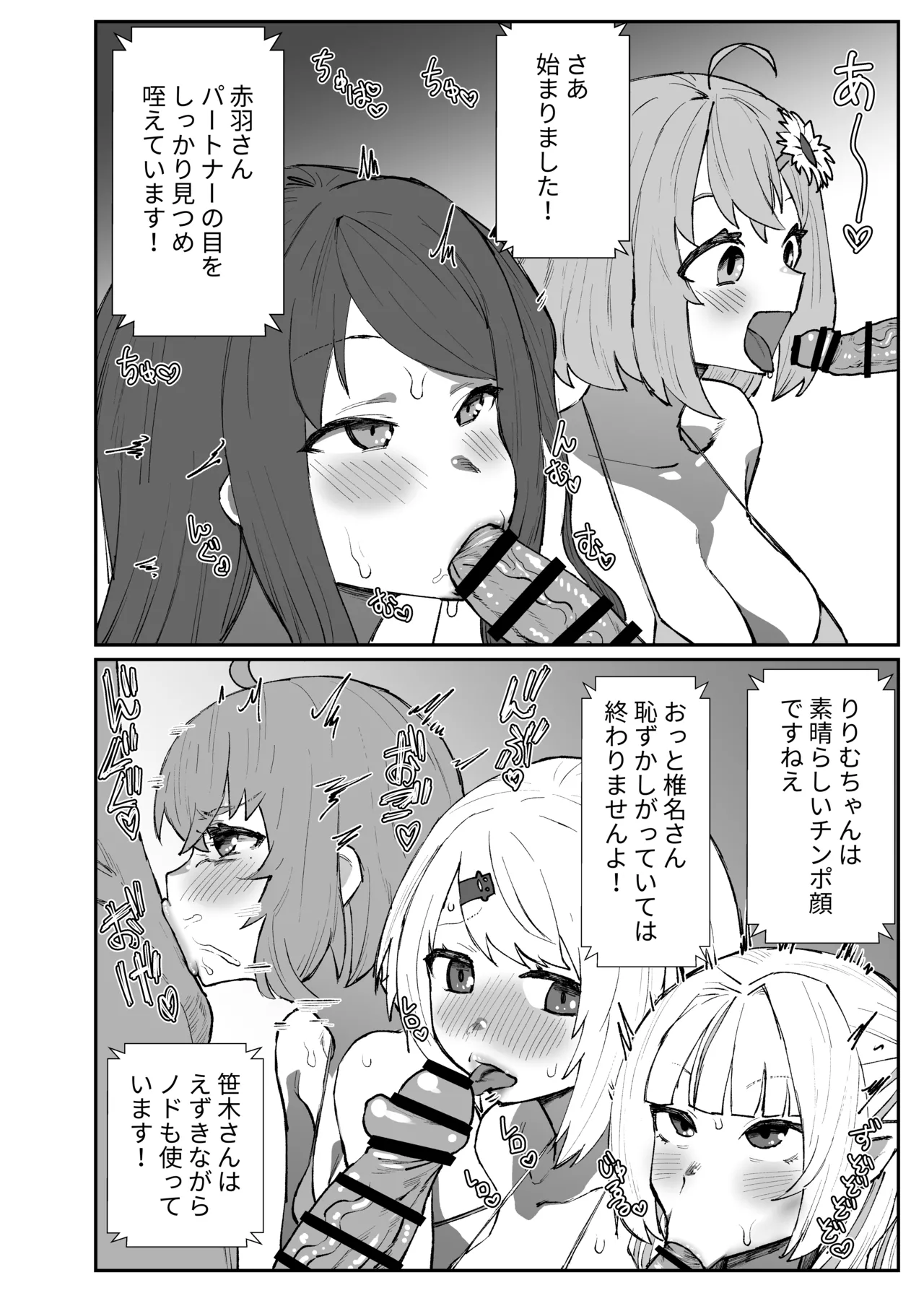 gamer女 page 2 full