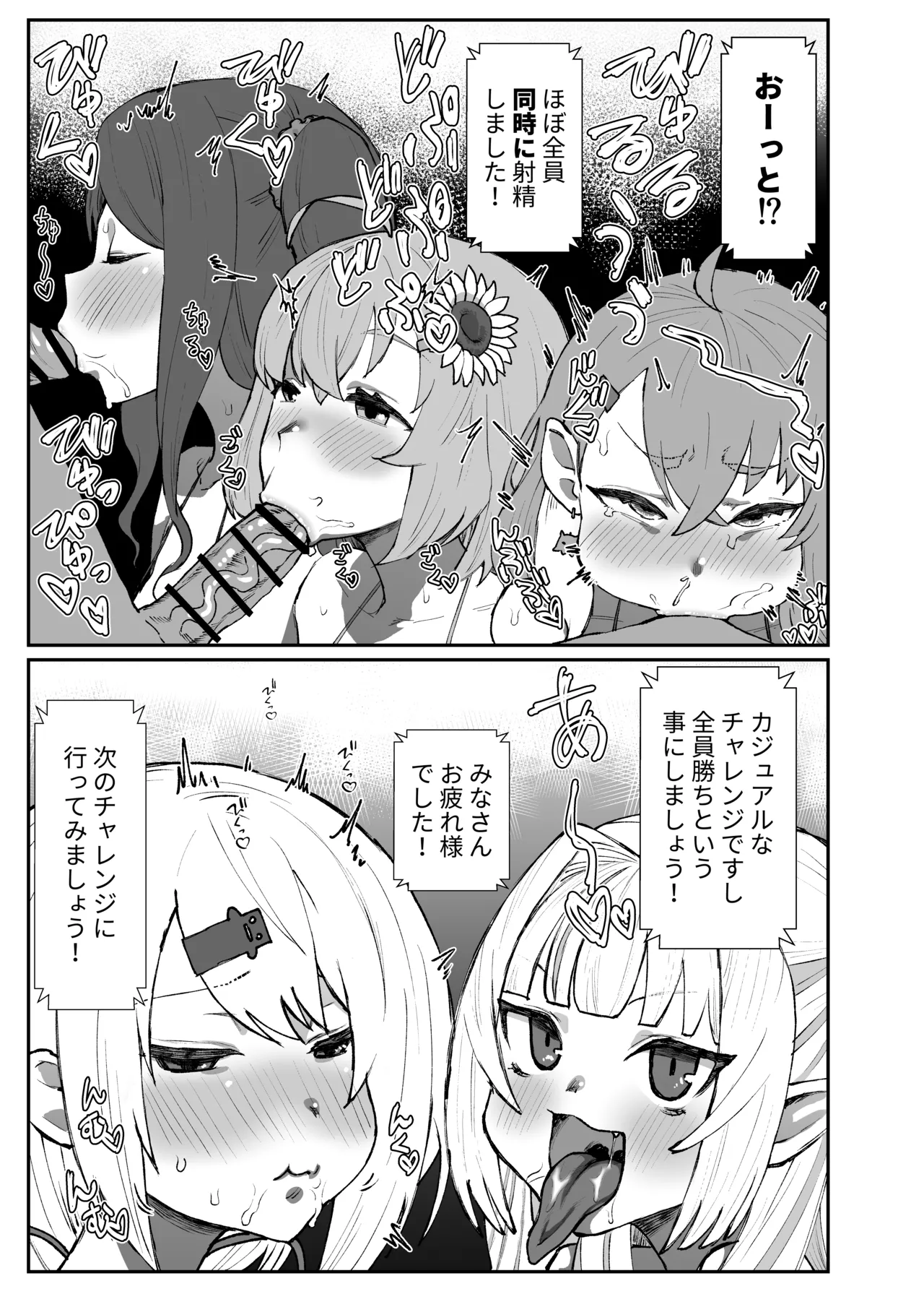 gamer女 page 3 full