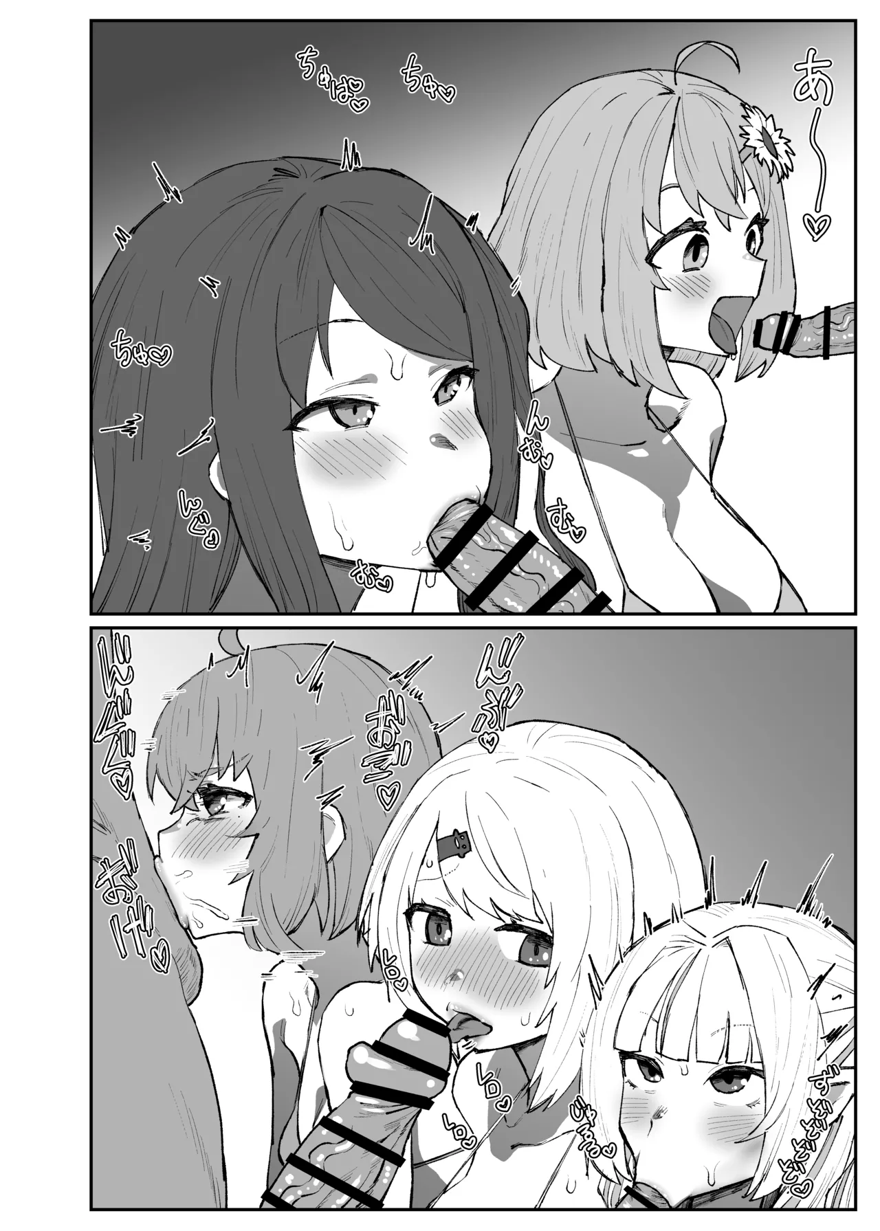 gamer女 page 5 full