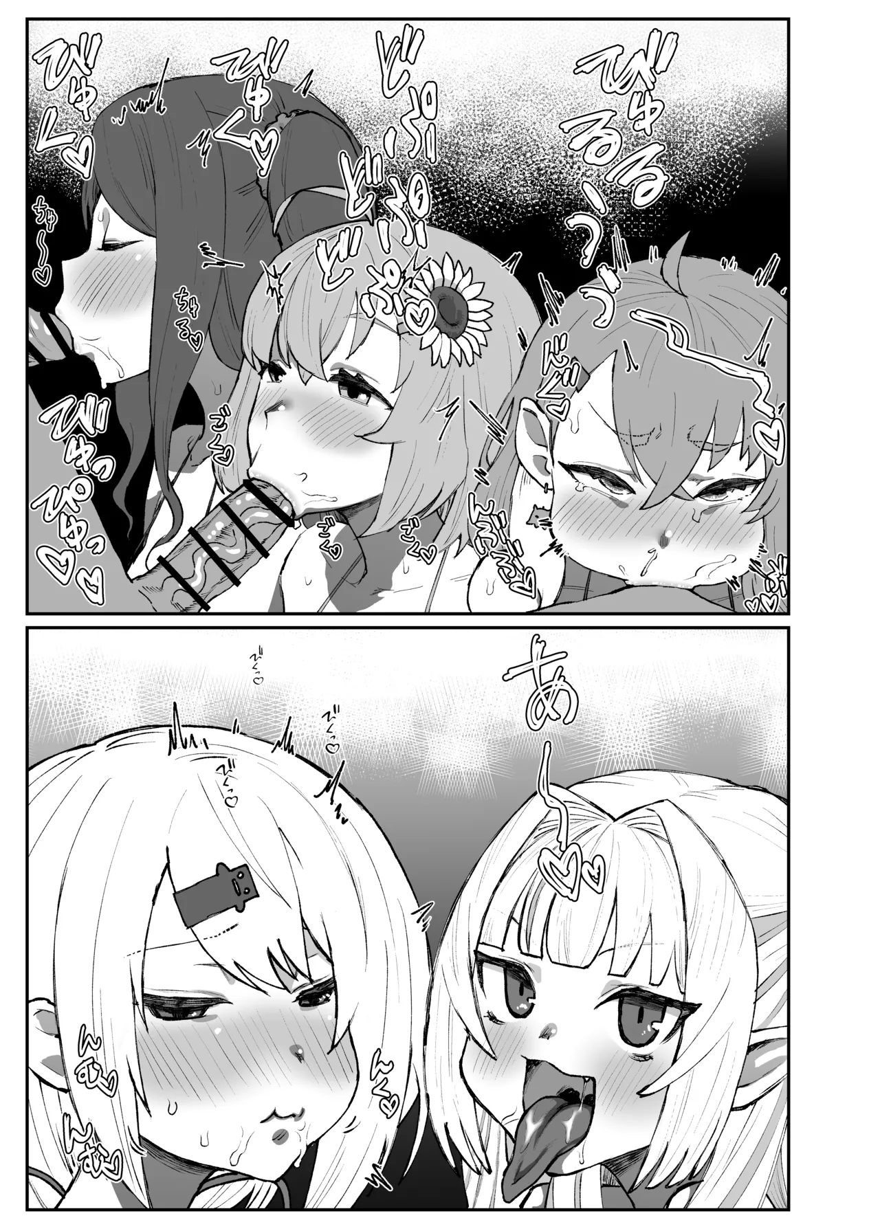 gamer女 page 6 full