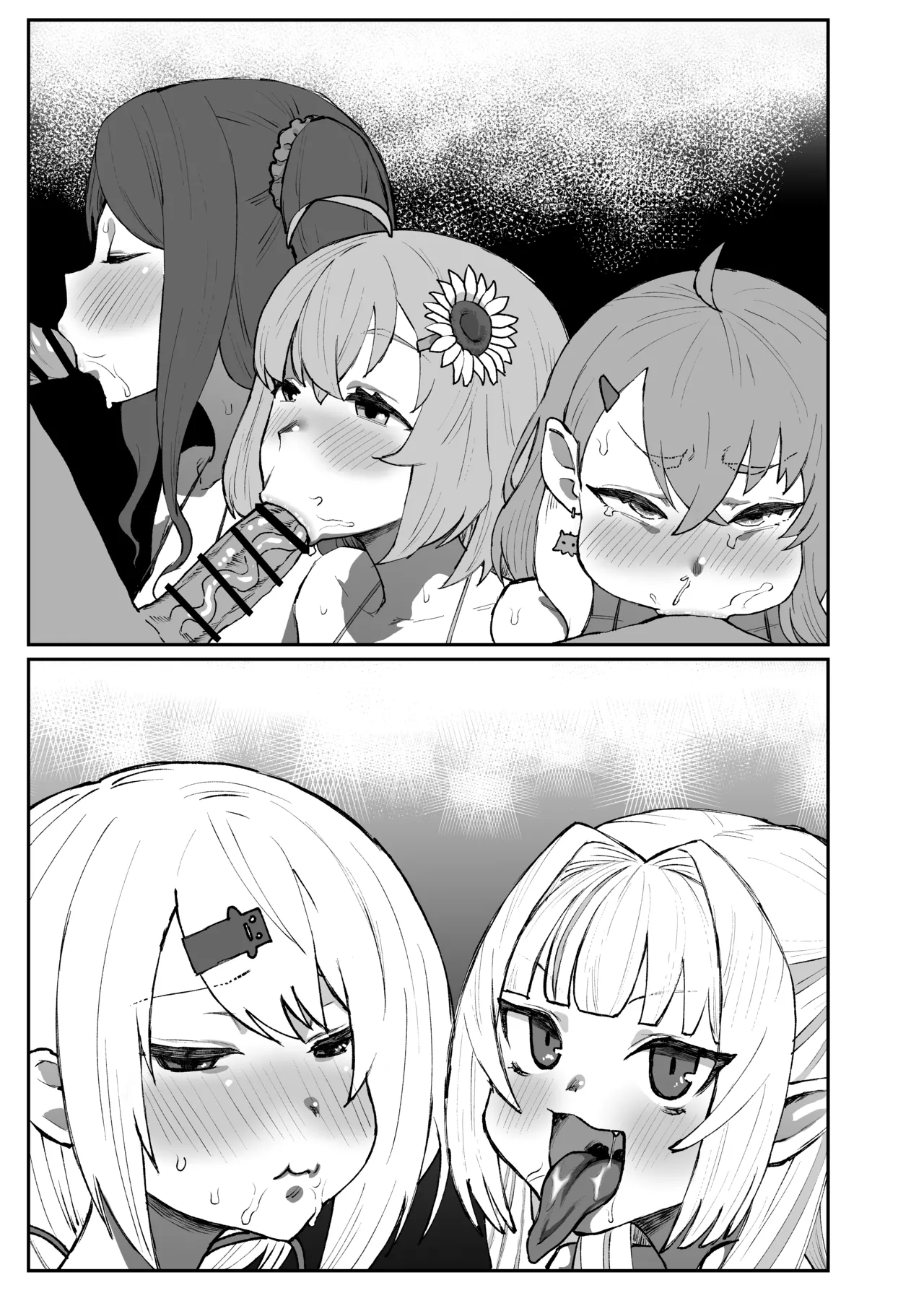 gamer女 page 9 full