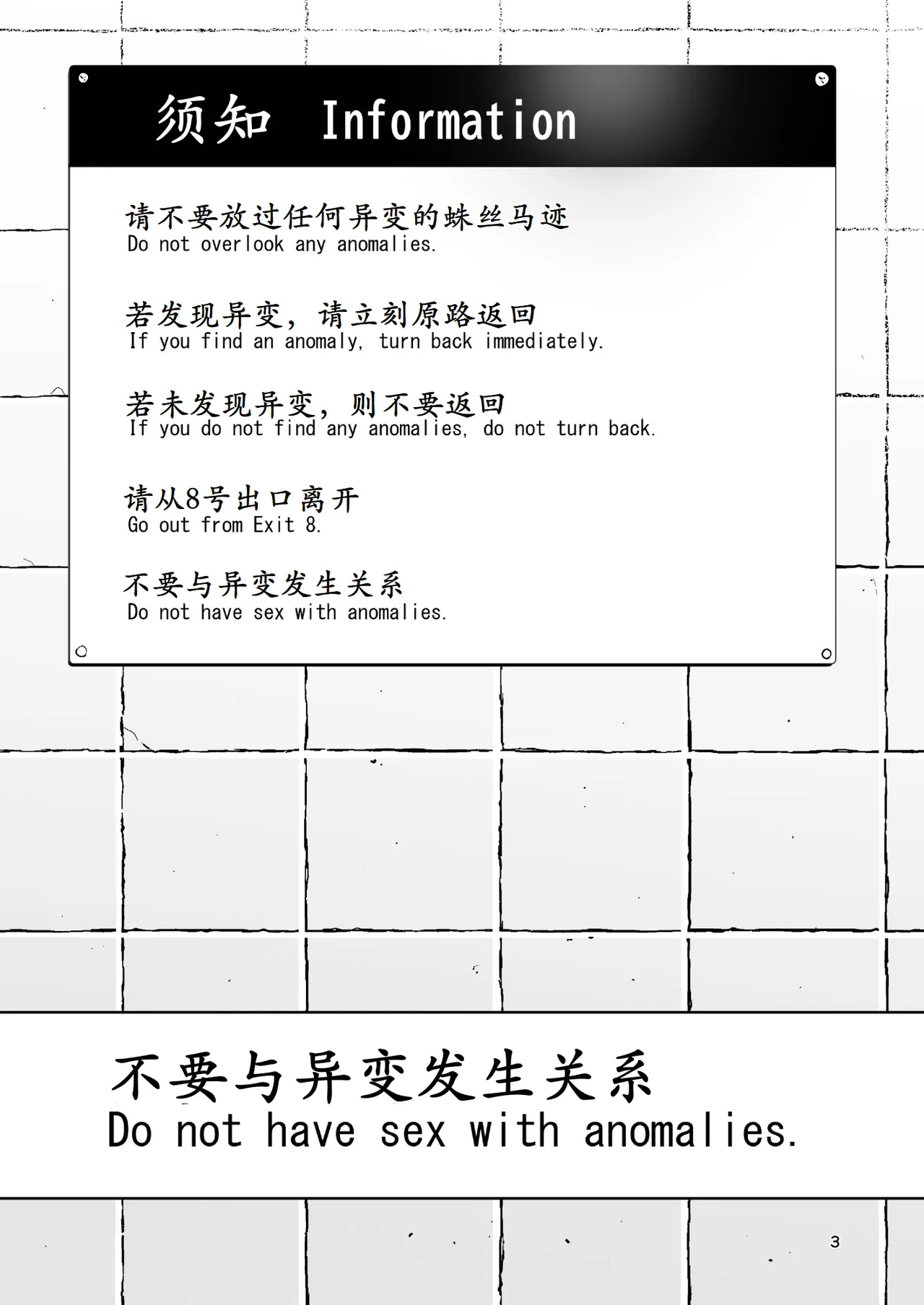 Ihen Deguch - The Exit Anomaly page 3 full