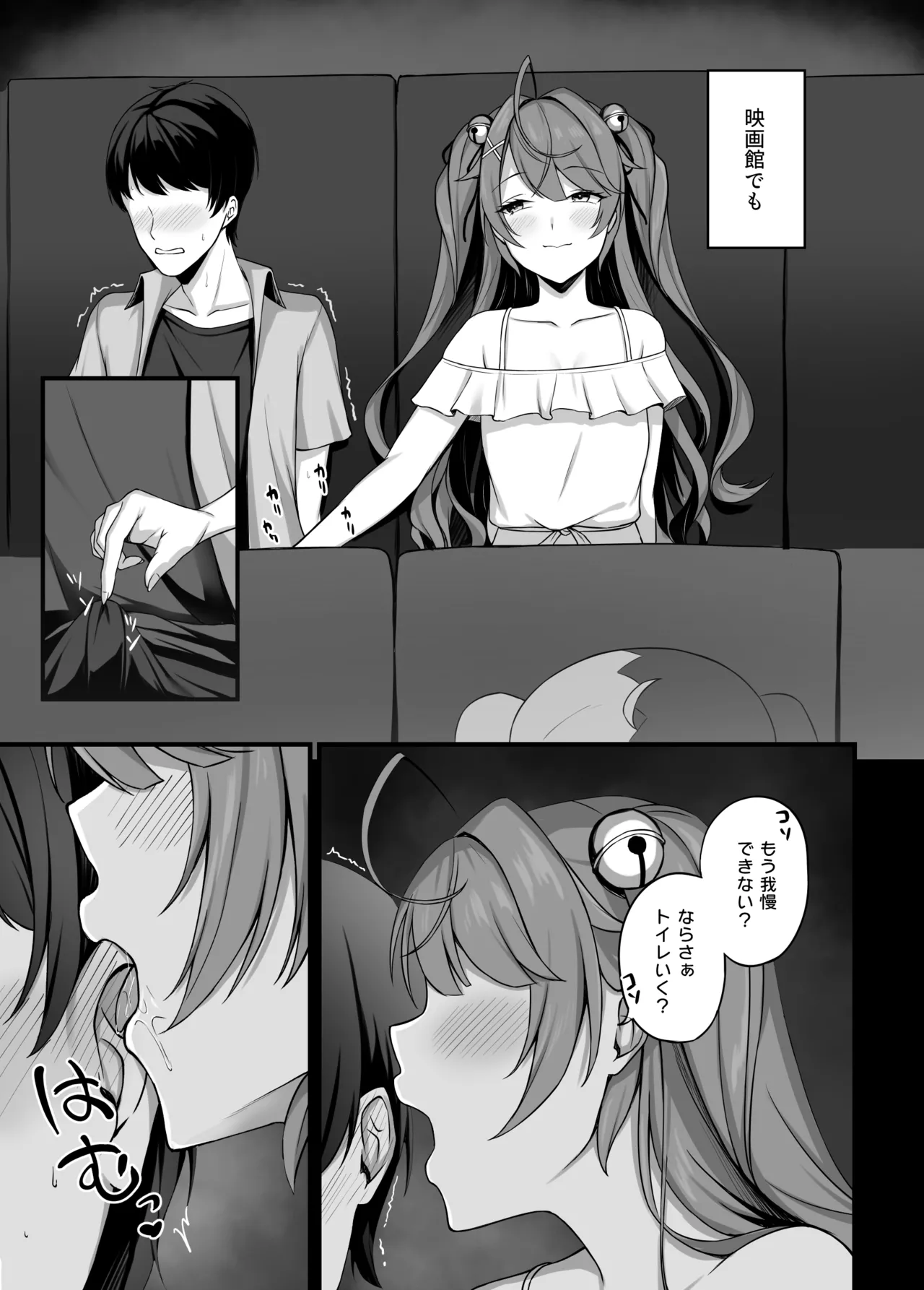 ammyにわからせえっち page 4 full