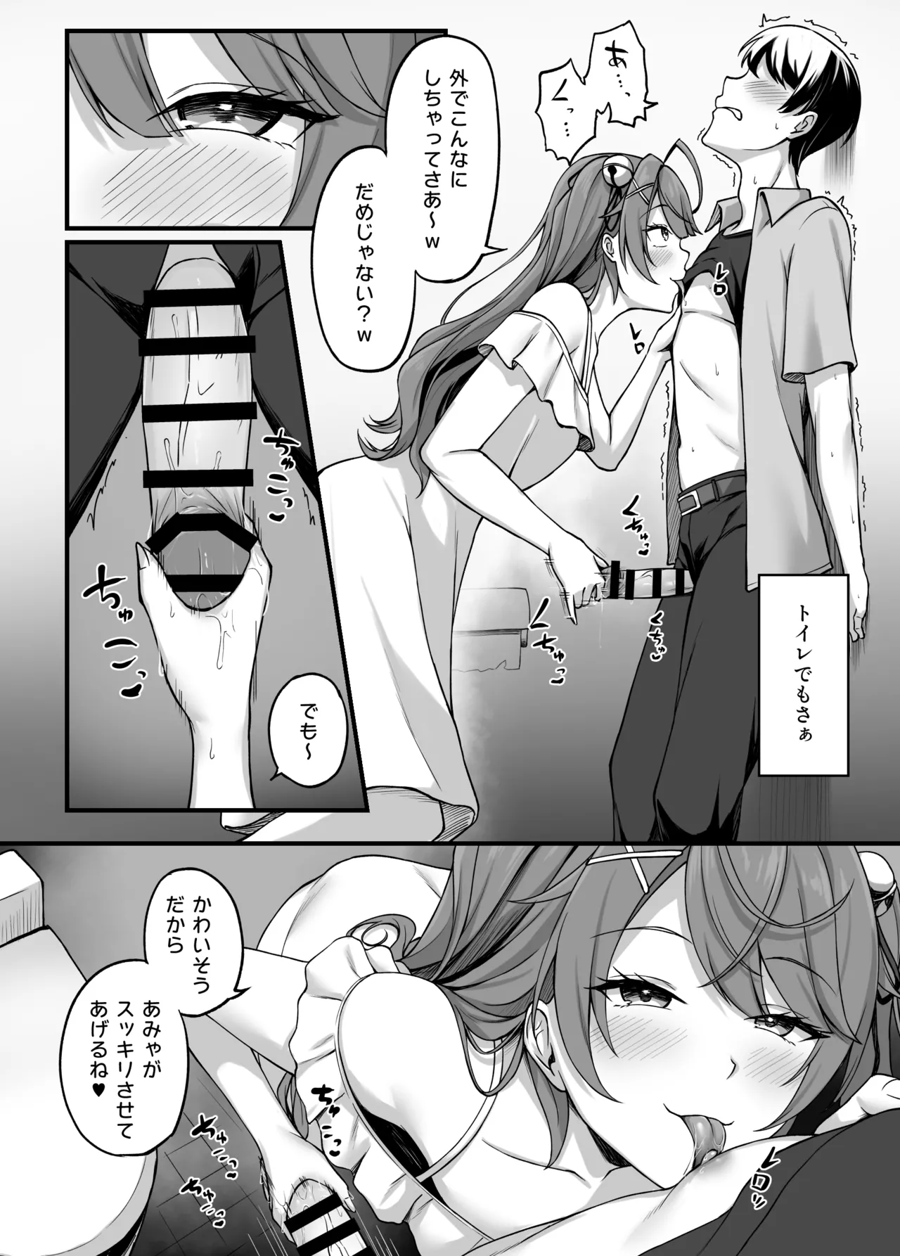 ammyにわからせえっち page 5 full
