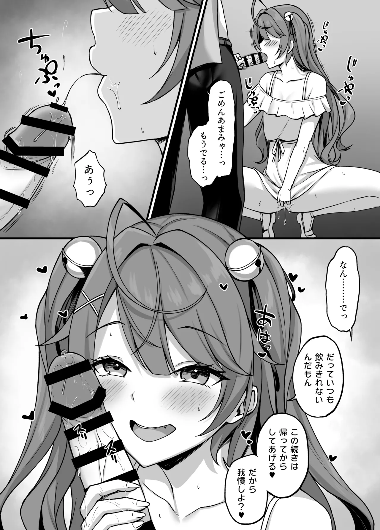 ammyにわからせえっち page 7 full