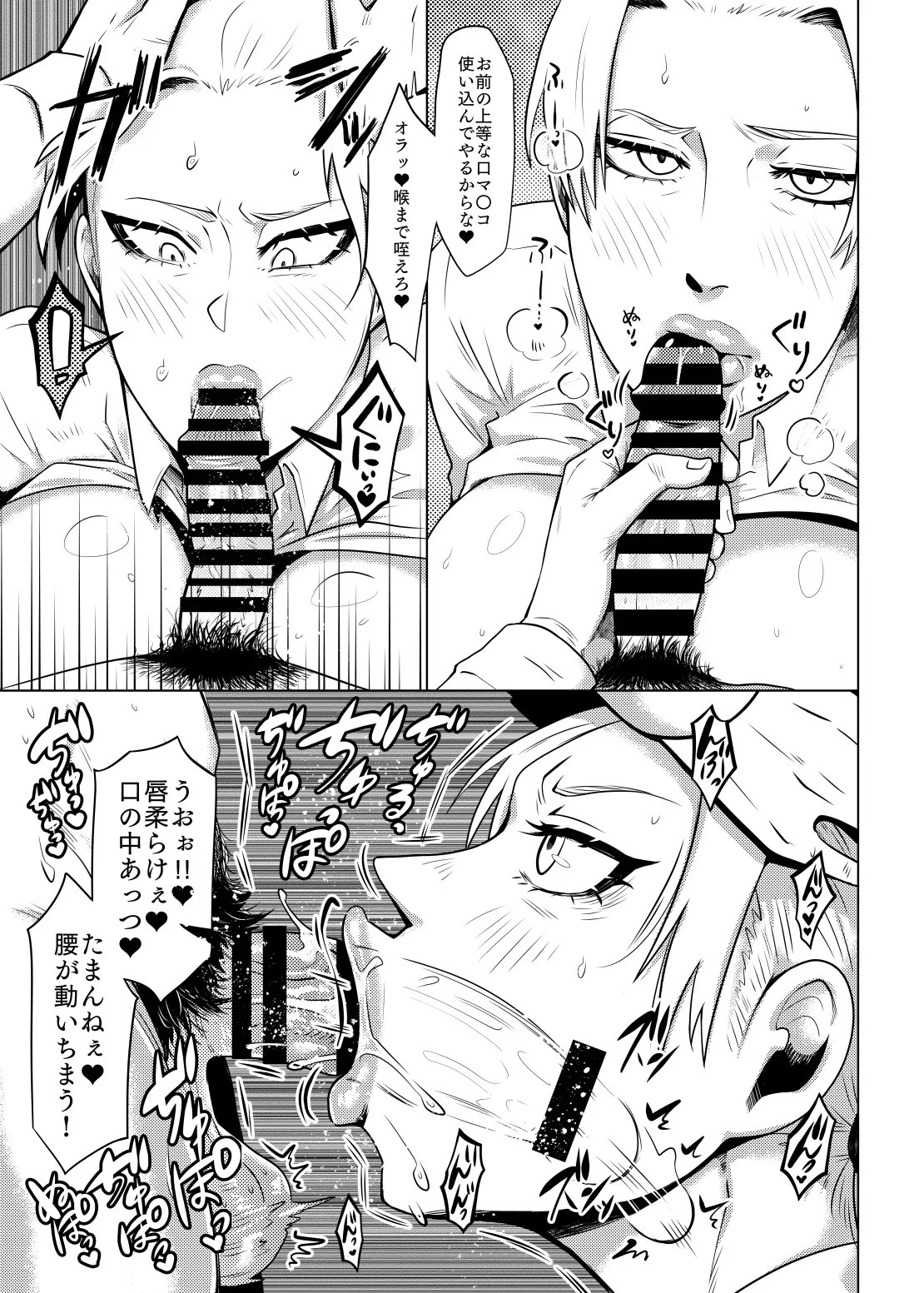 Carven's Oral Work page 8 full