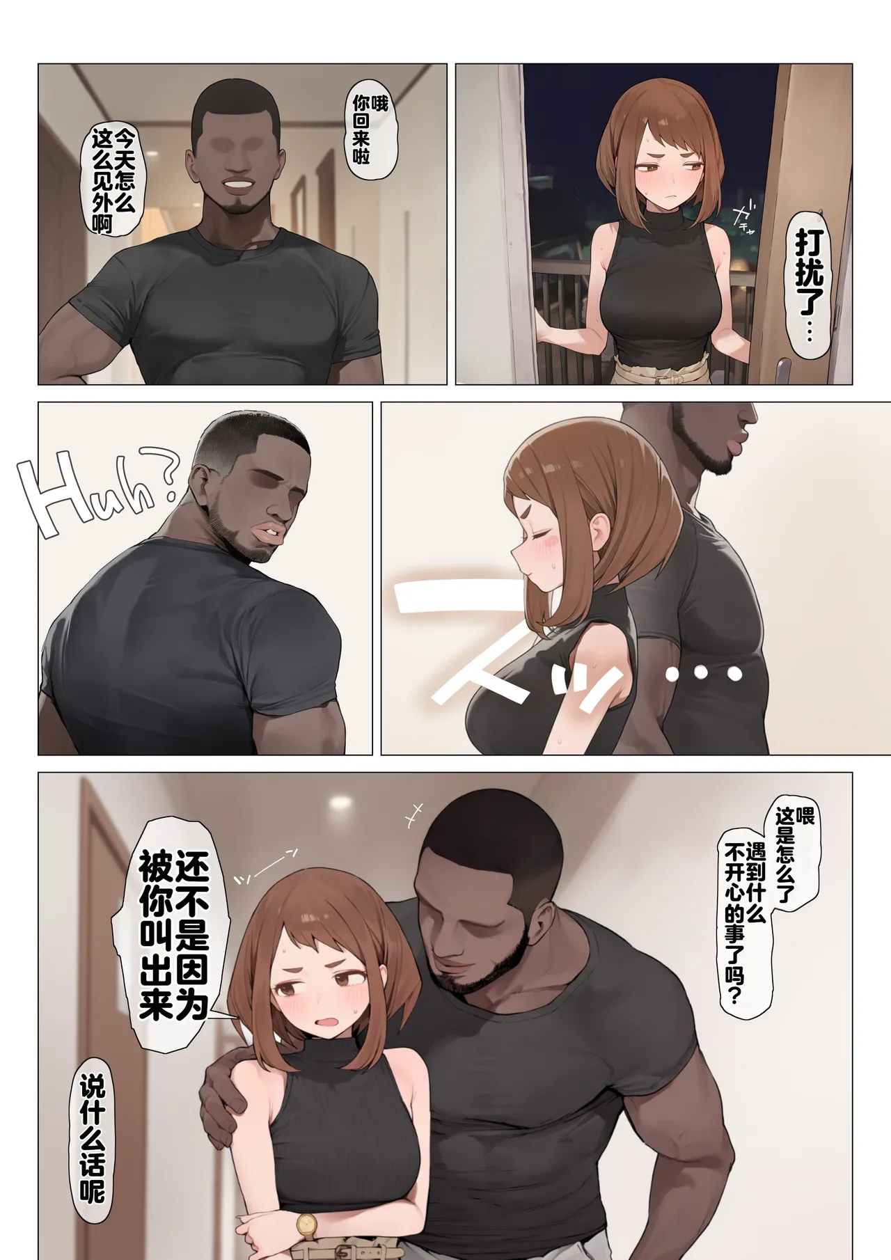 Ochako BBC Blowjob page 2 full