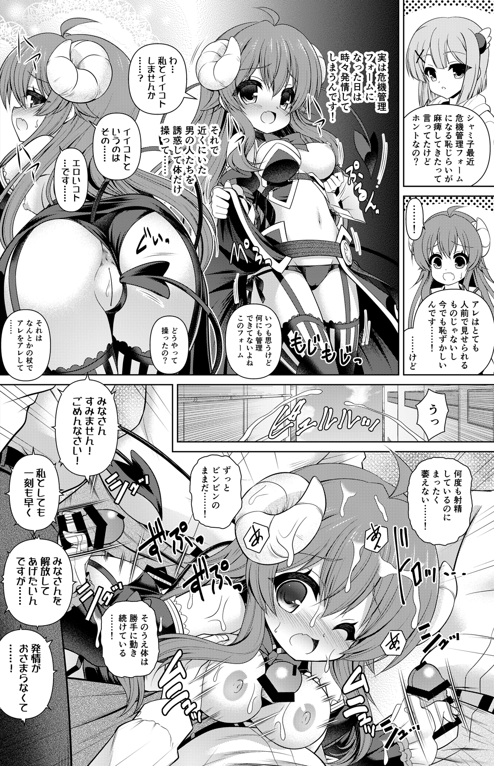 Yoshida Yuko Manga page 1 full