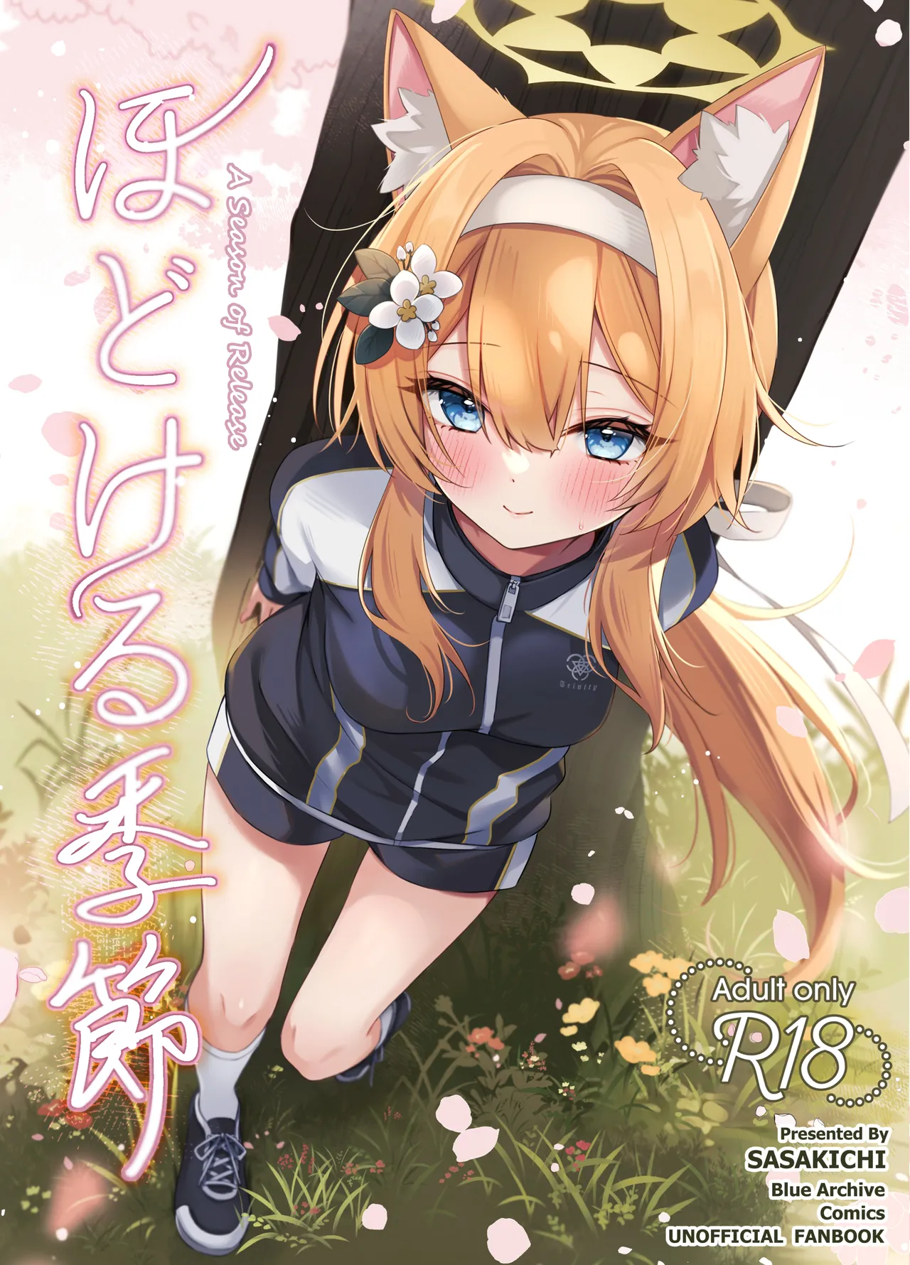 Hodokeru Kisetsu - A Season of Release page 1 full