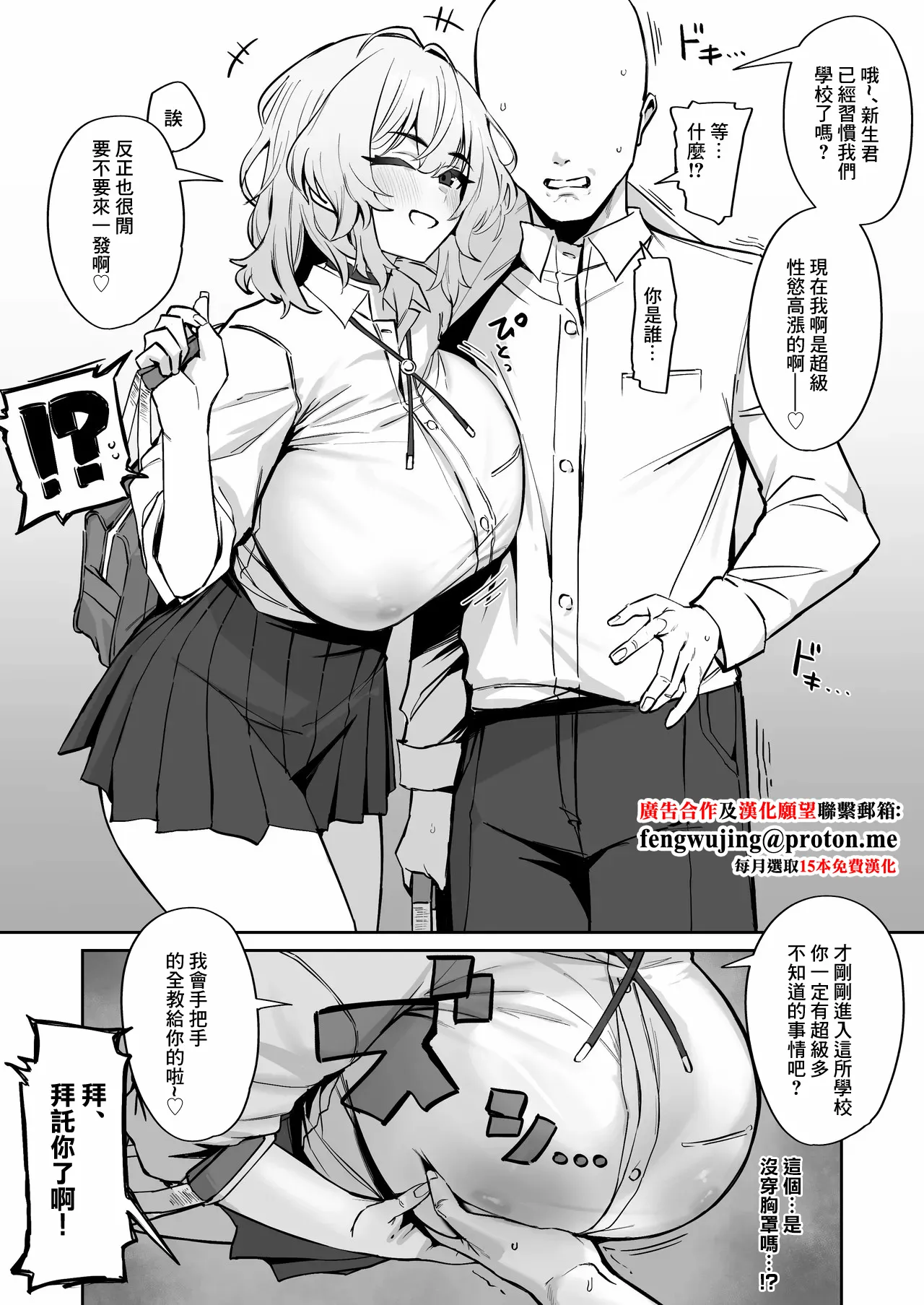 距離感がかなりバグってる先輩JK-1280x page 1 full