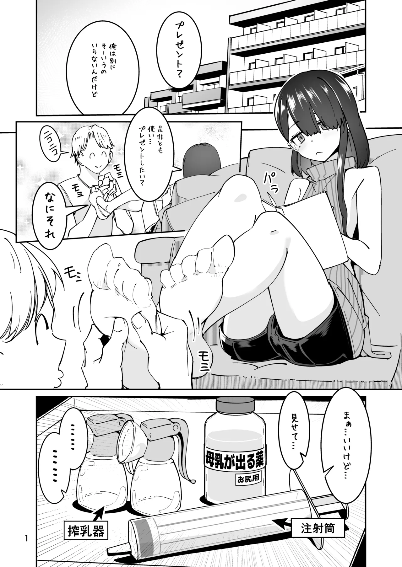 Skeb 依頼者OC page 1 full