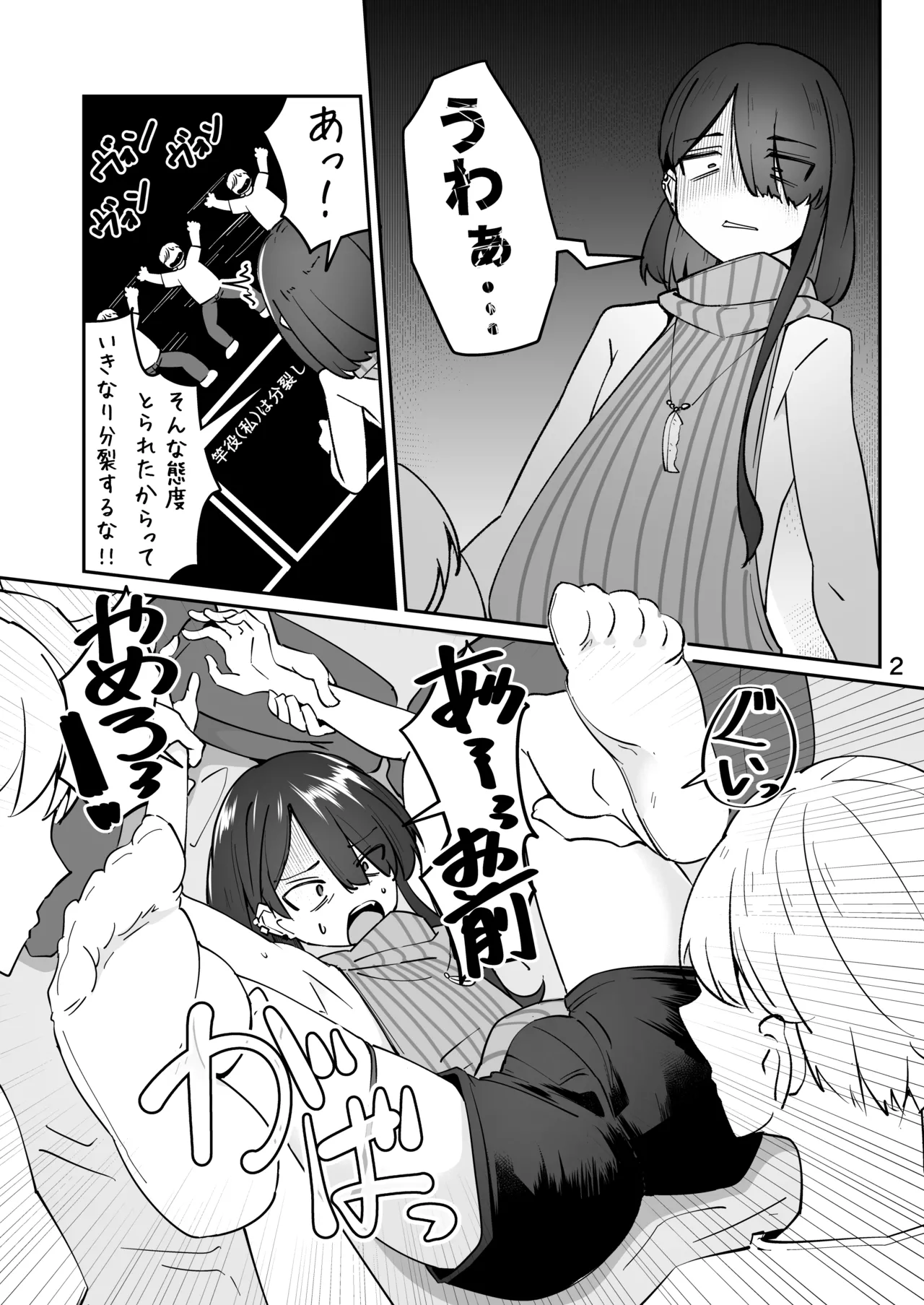 Skeb 依頼者OC page 2 full