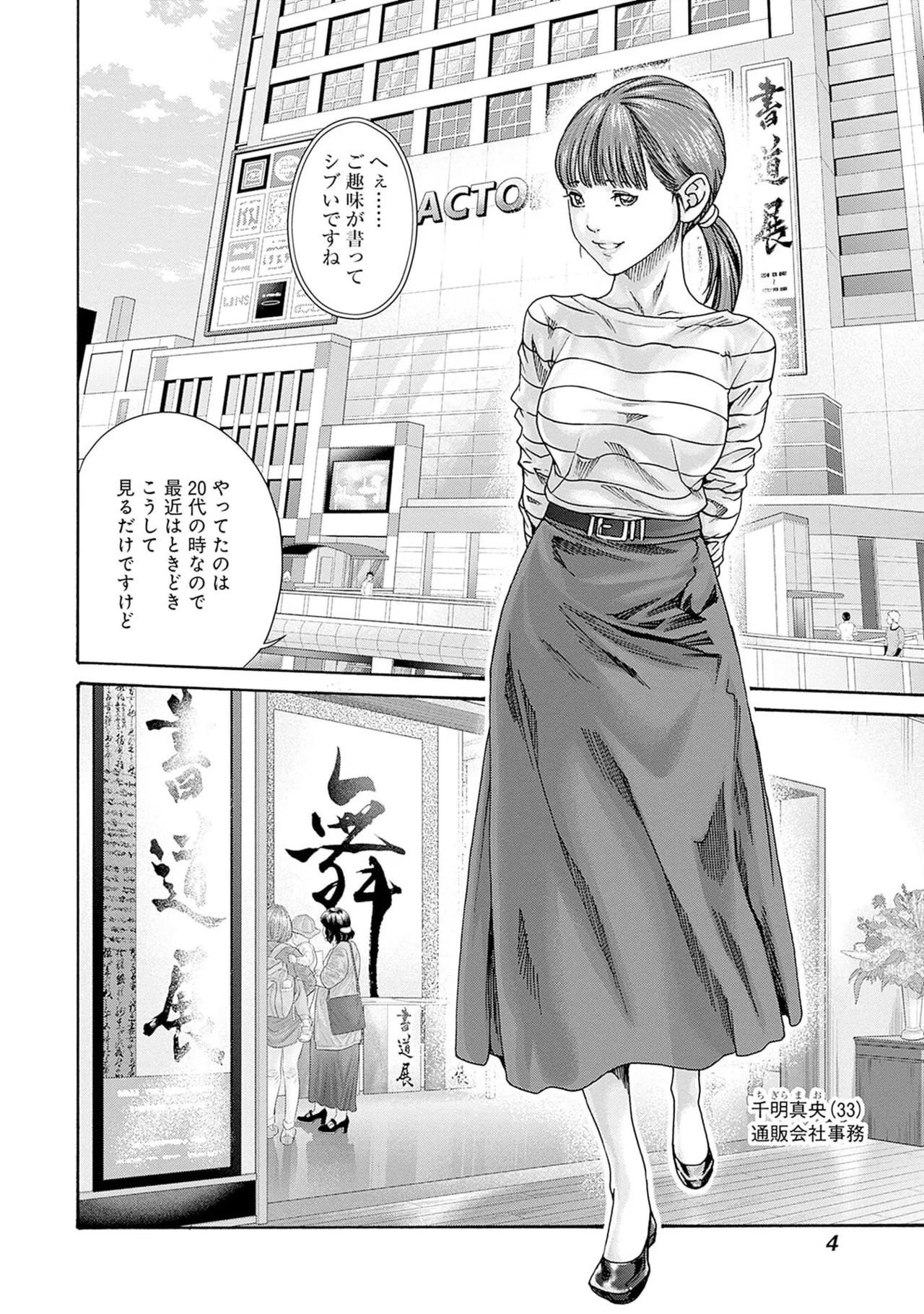 Watakushi no Eichi na Rirekisho 13 page 6 full