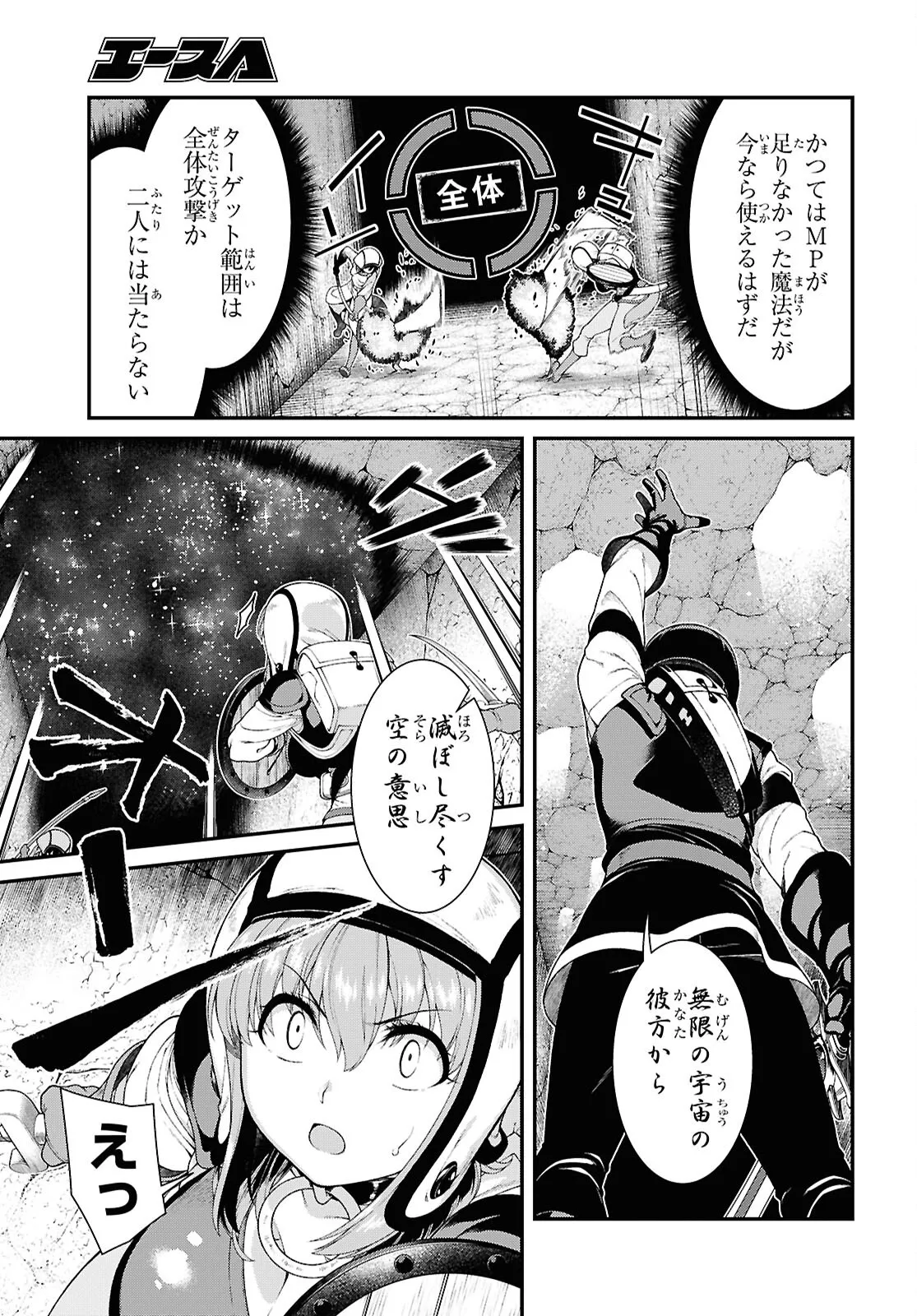 isekai-meikyuu-de-harem-o-chapter-26-2 page 2 full