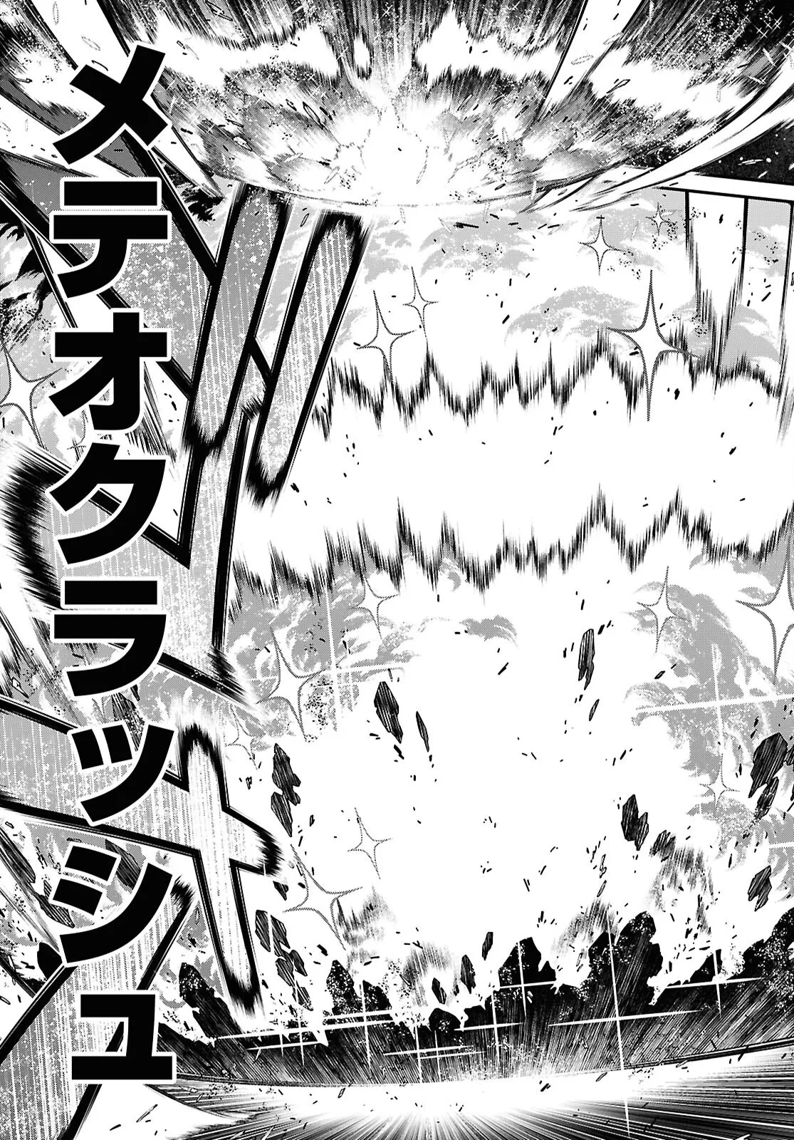 isekai-meikyuu-de-harem-o-chapter-26-2 page 4 full