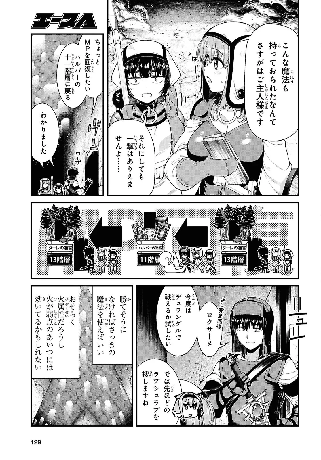 isekai-meikyuu-de-harem-o-chapter-26-2 page 6 full
