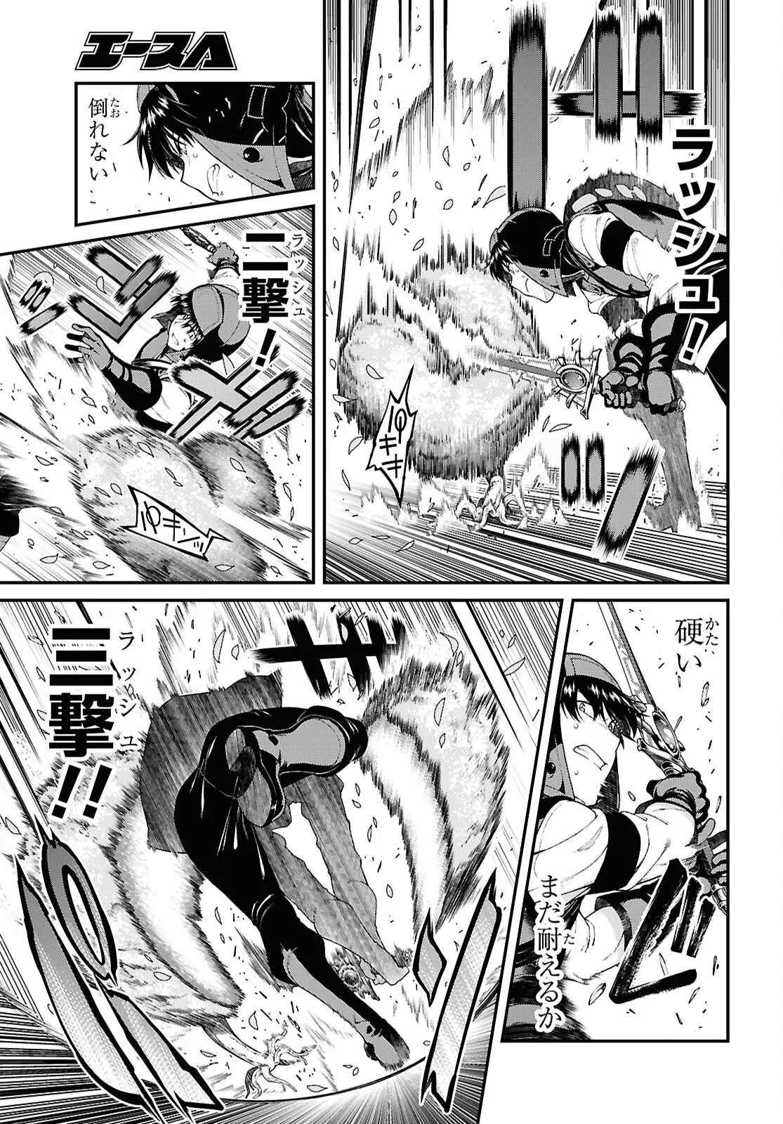isekai-meikyuu-de-harem-o-chapter-26-2 page 8 full