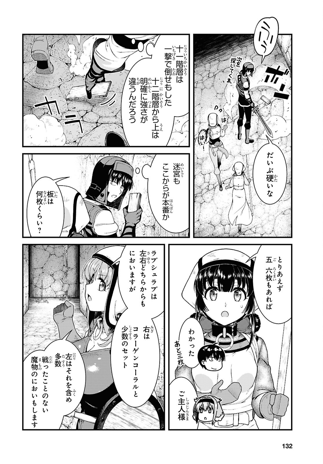 isekai-meikyuu-de-harem-o-chapter-26-2 page 9 full