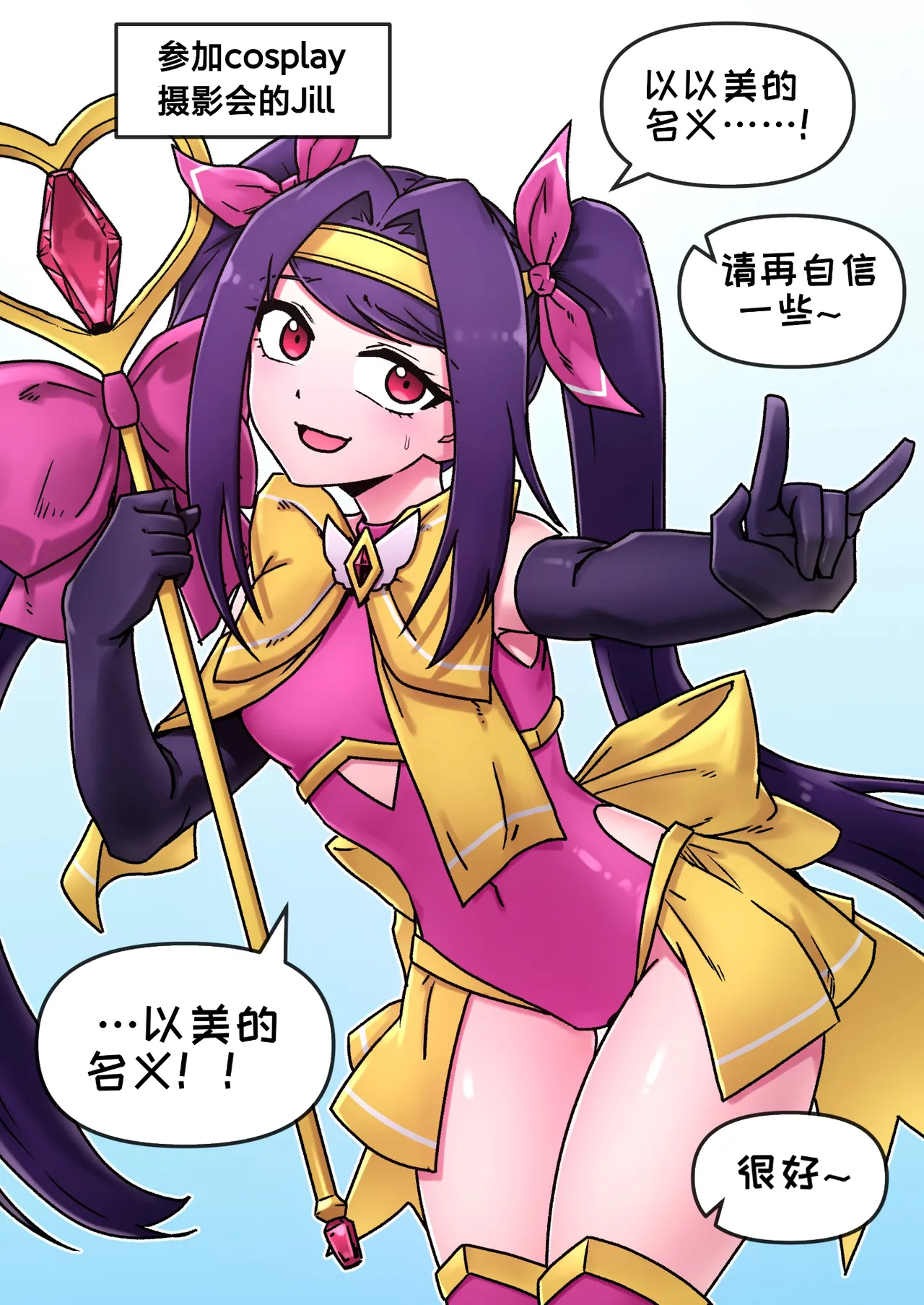 Magic al Girl juliana  Gangbang  【变态基米汉化组】 page 1 full