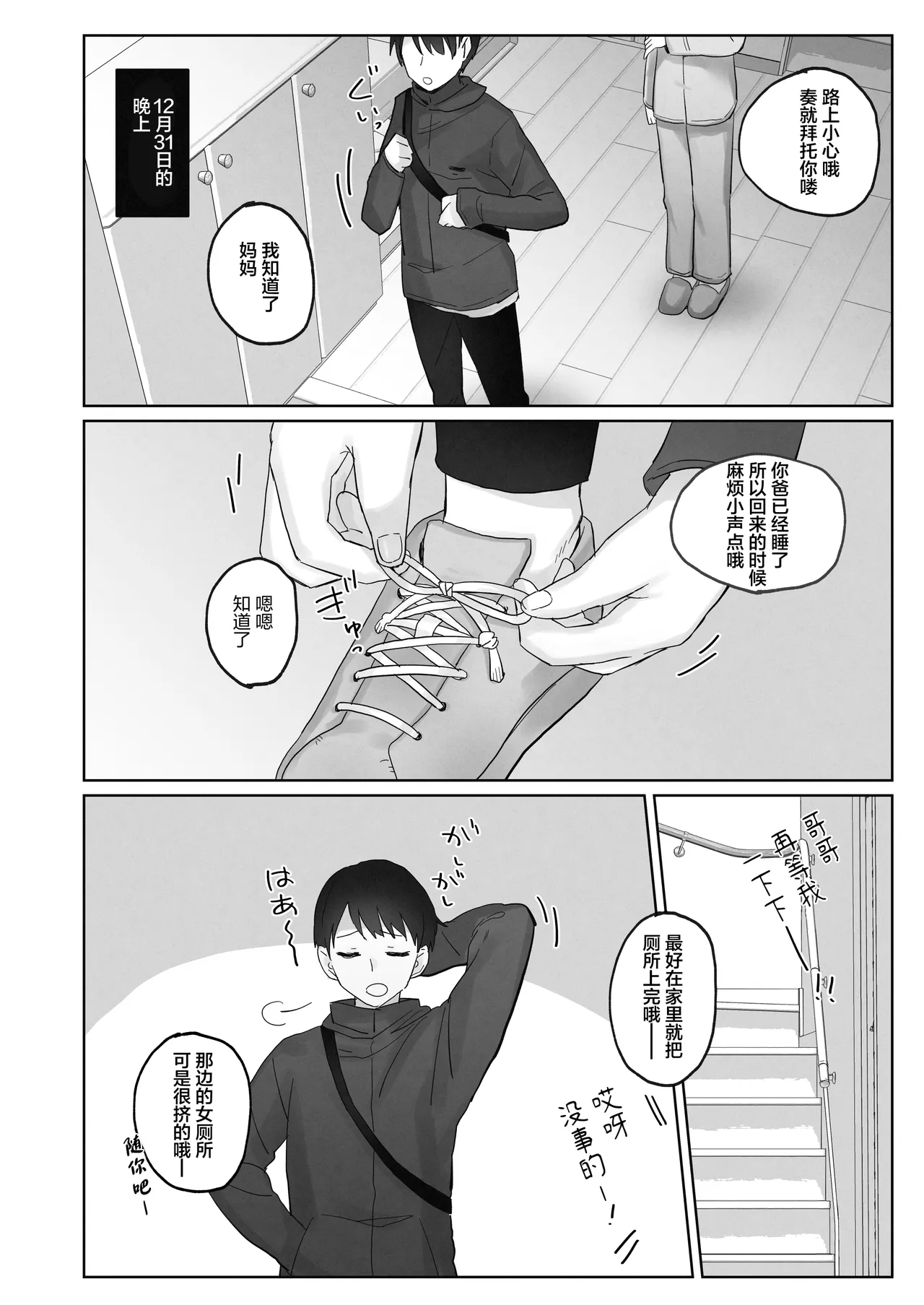 Samuzora no Shita, Imouto o Te dake de Ikasemakuru ~Cli de Takusan Renzoku Zetchou Saseta Ato ni, G-Spot Portio mo Ijimemasu.~| 寒空之下，只用手就让妹妹高潮不断用阴蒂刺激～连续绝顶多次后，依旧捉弄着G点·宫颈～ page 4 full