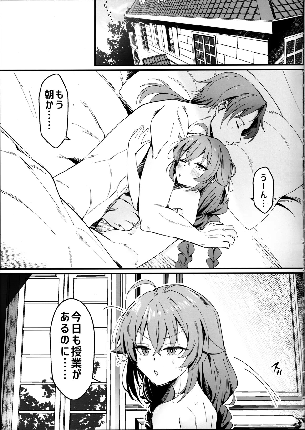 Koyoi wa Chotto Ecchi na Koto Shite mo Ii desu ka? Senyou Onahole to Shite... 2 page 5 full