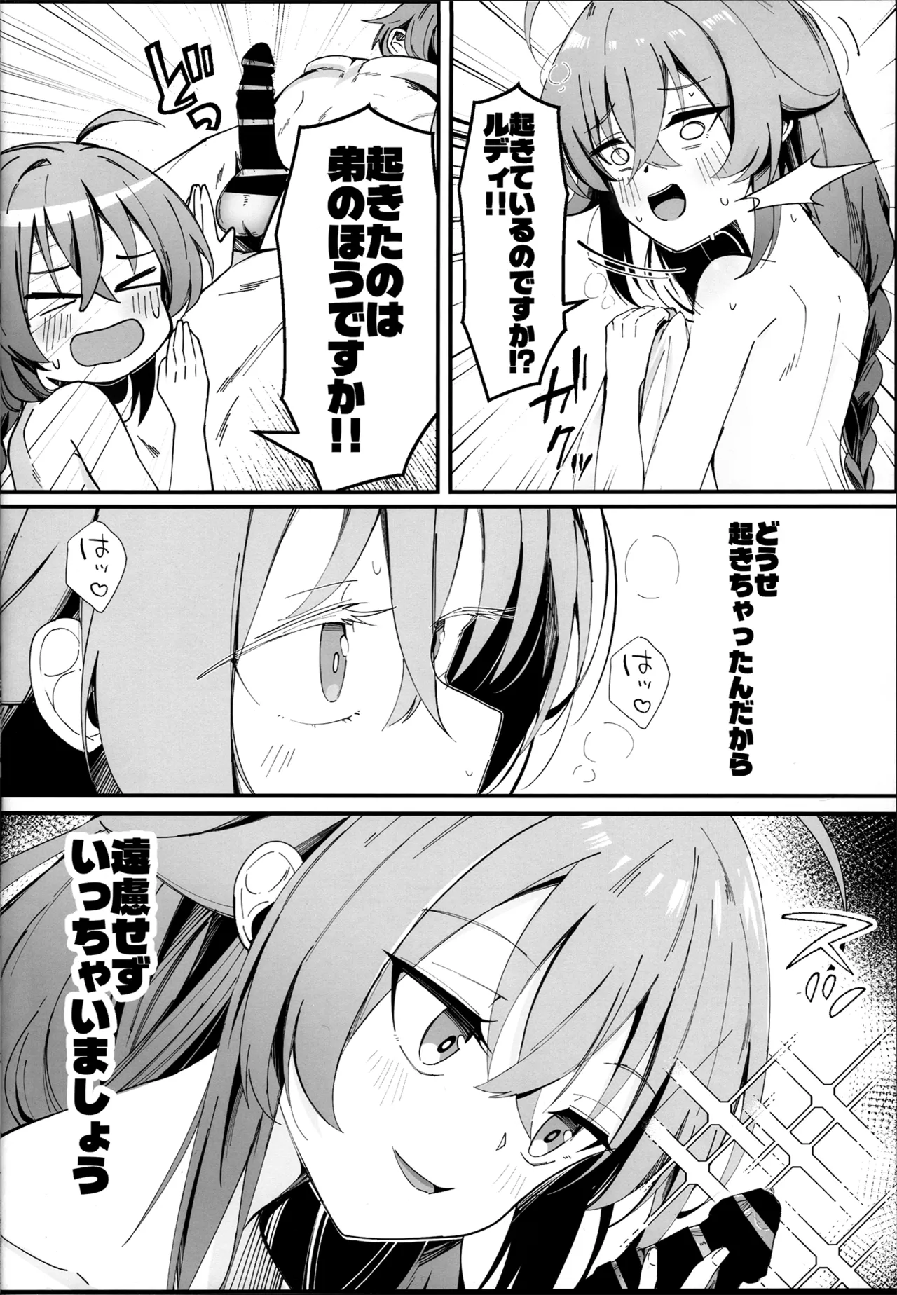 Koyoi wa Chotto Ecchi na Koto Shite mo Ii desu ka? Senyou Onahole to Shite... 2 page 8 full