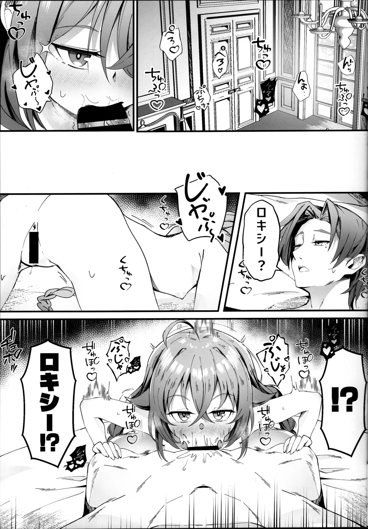 Koyoi wa Chotto Ecchi na Koto Shite mo Ii desu ka? Senyou Onahole to Shite... 2 page 9 full