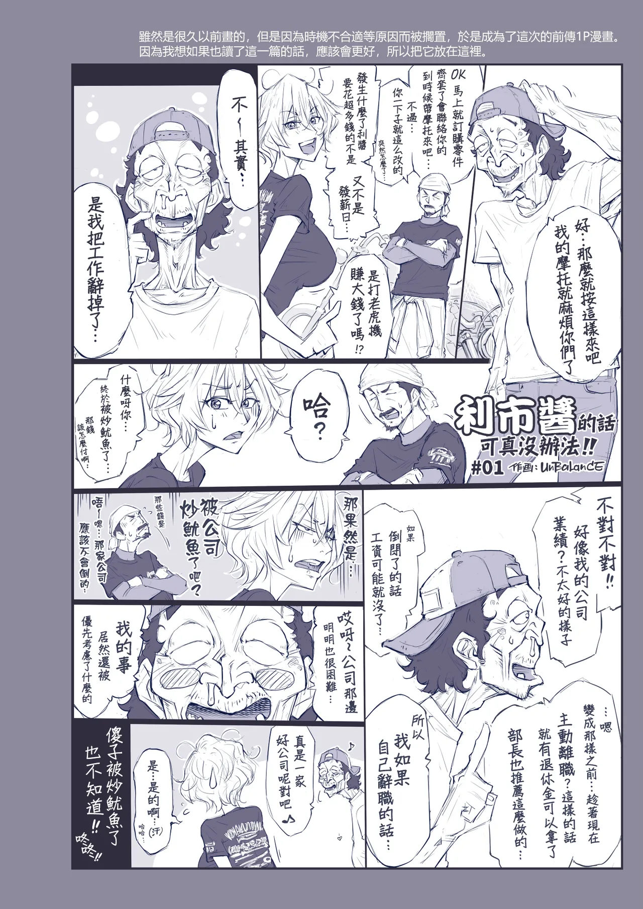 そない必死に揉んだらアカンてッ ｜那么拼命地揉要不行了 page 5 full