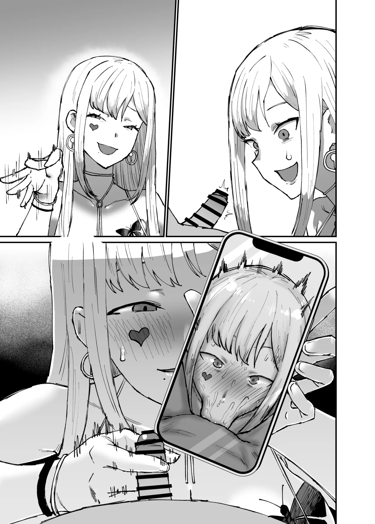 怪盗NTR報告 page 6 full