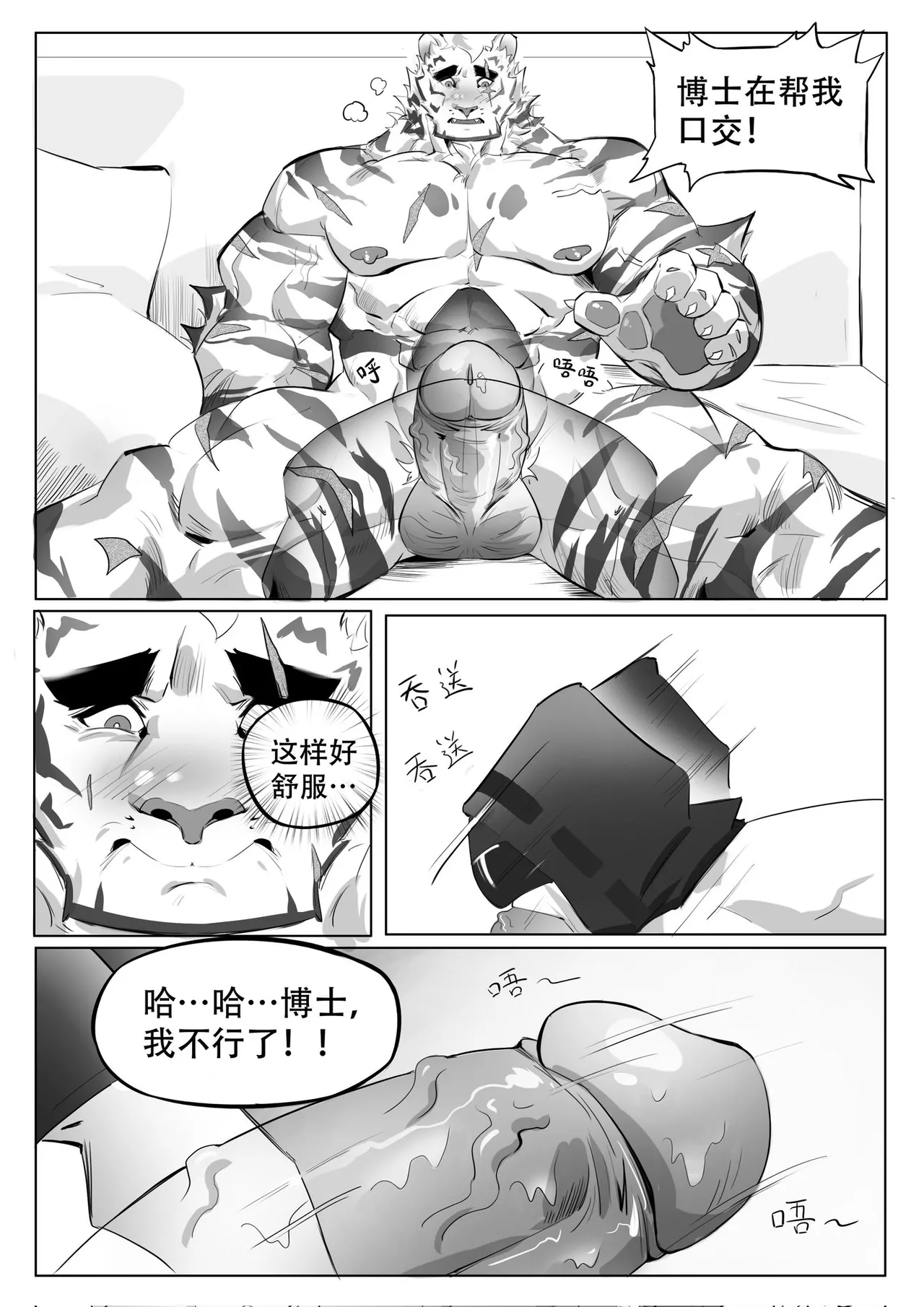 Side Story - 山！不要再为了那种事情烦恼了！ page 10 full