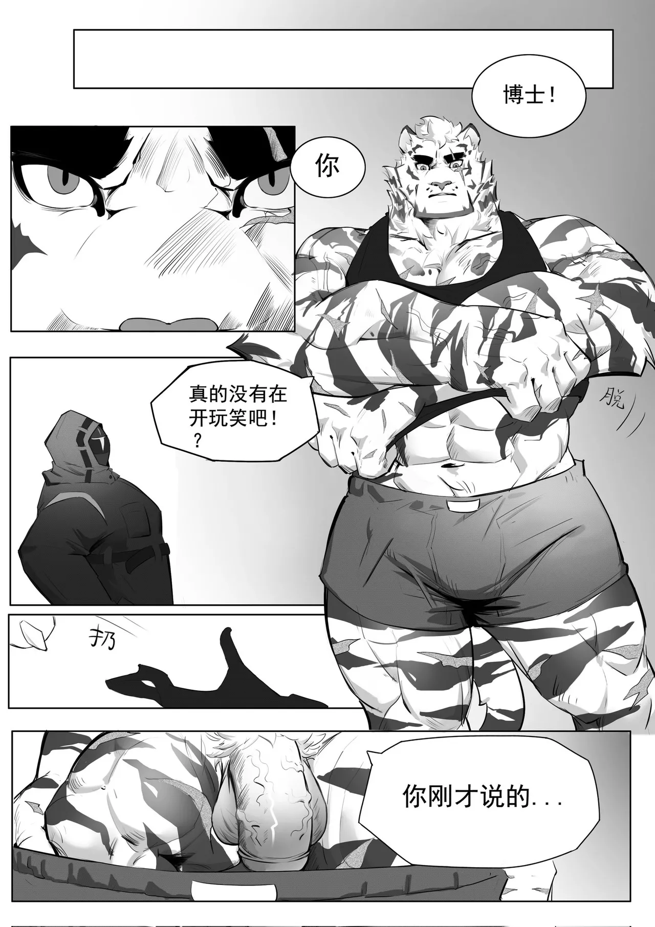 Side Story - 山！不要再为了那种事情烦恼了！ page 2 full
