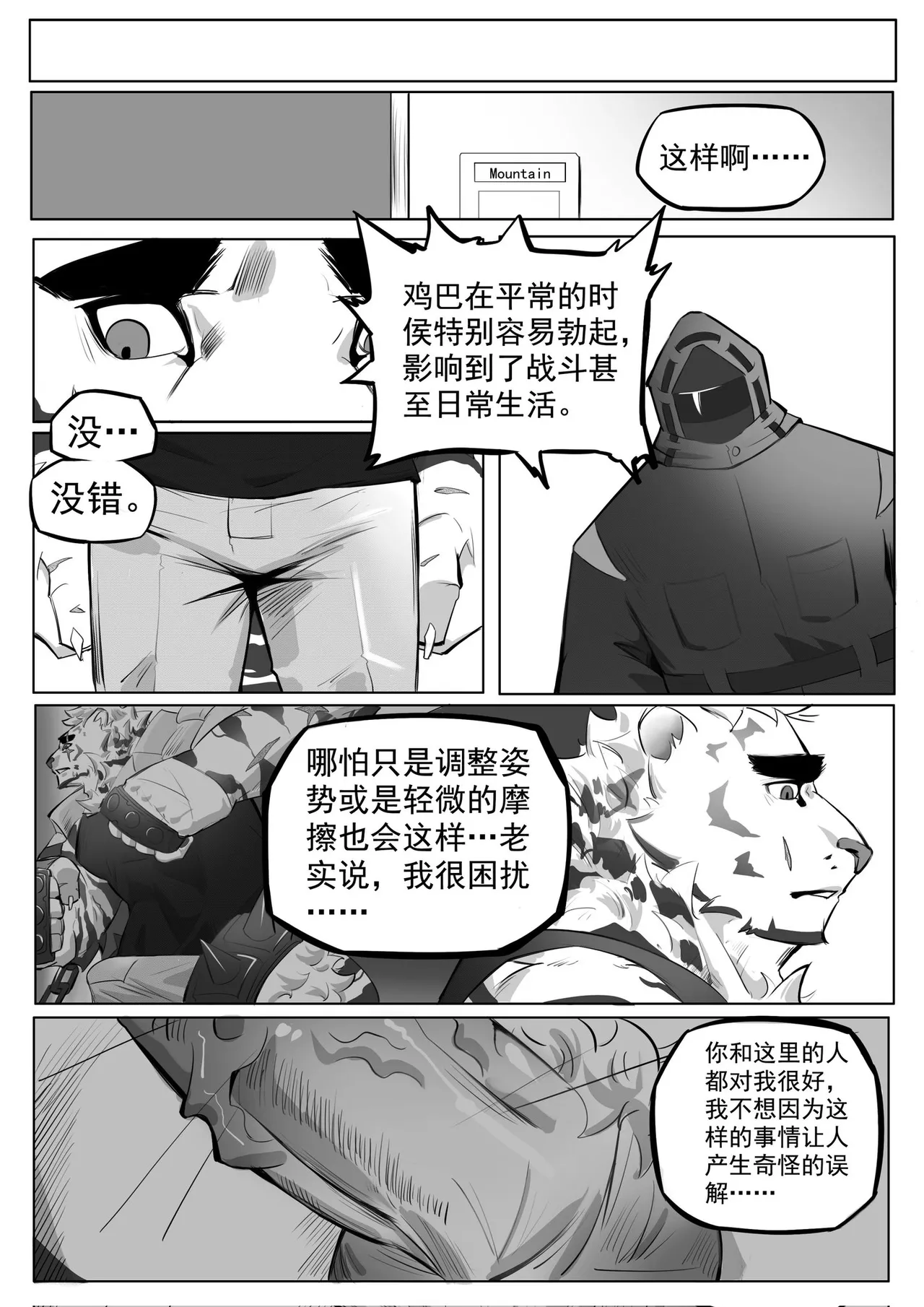 Side Story - 山！不要再为了那种事情烦恼了！ page 6 full