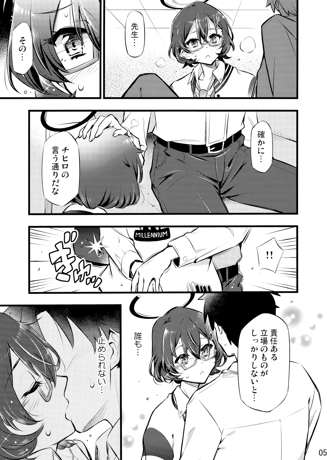 WATCHMEN page 7 full