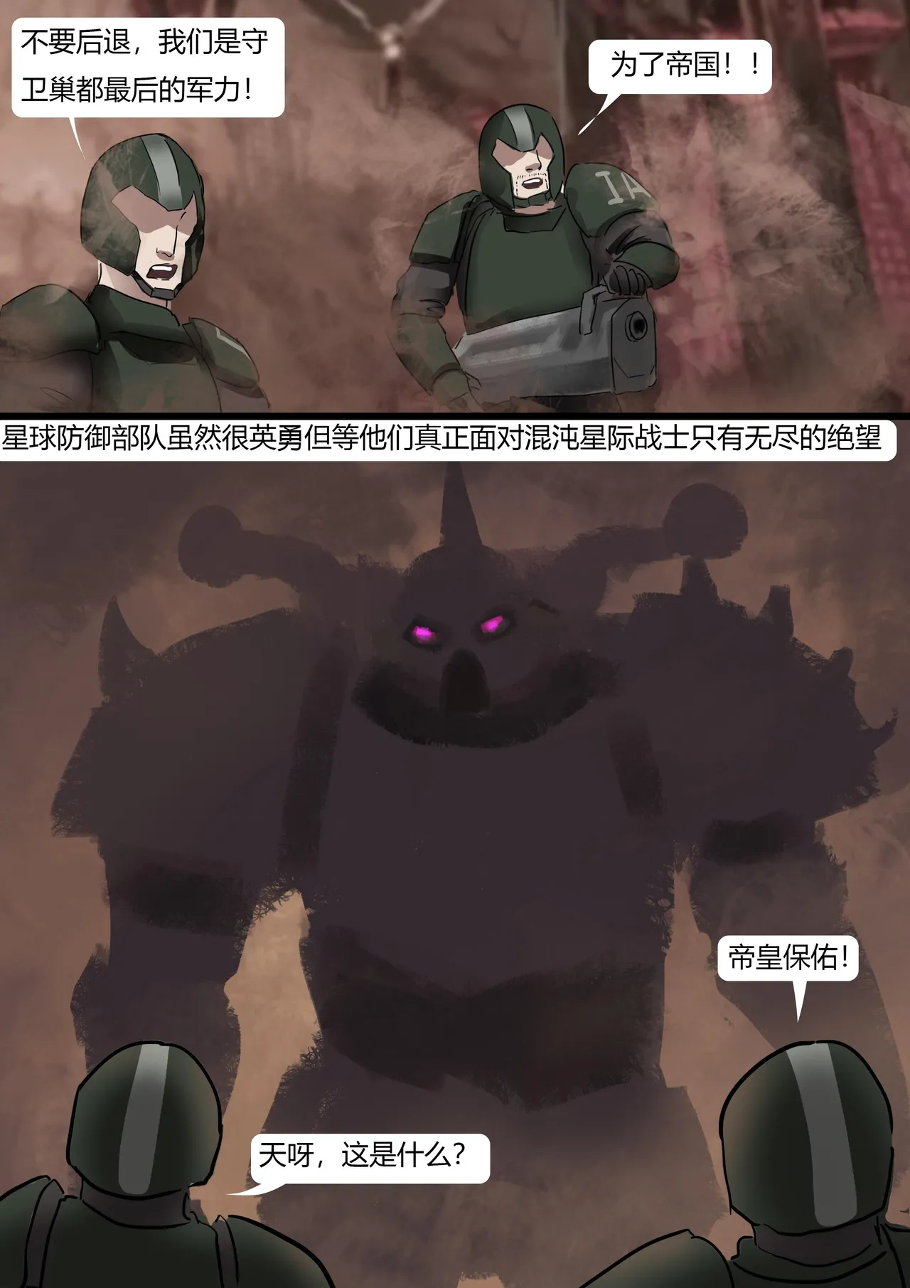 战锤40K--被囚禁的修女 page 4 full