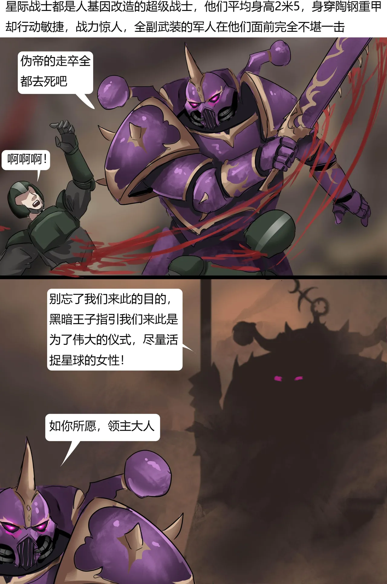 战锤40K--被囚禁的修女 page 5 full
