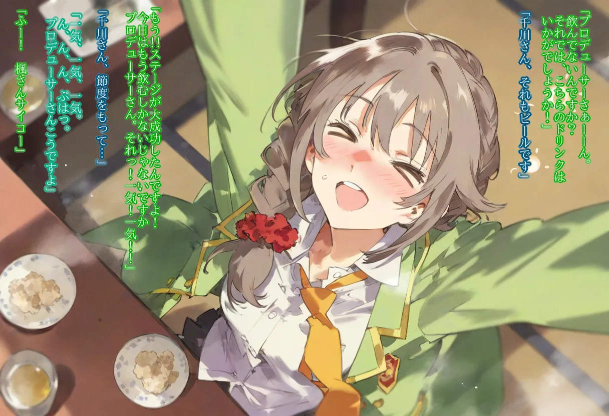 【cl-_-lo】【AI Generated】高垣楓がチャラ男に寝取られる話 page 9 full