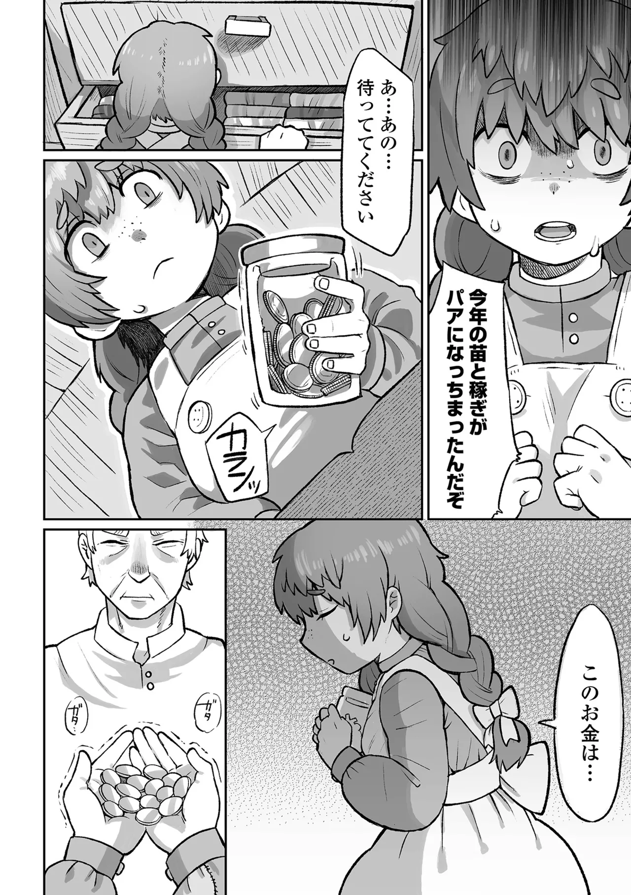 Sayonara Watashi no Junketsu page 6 full