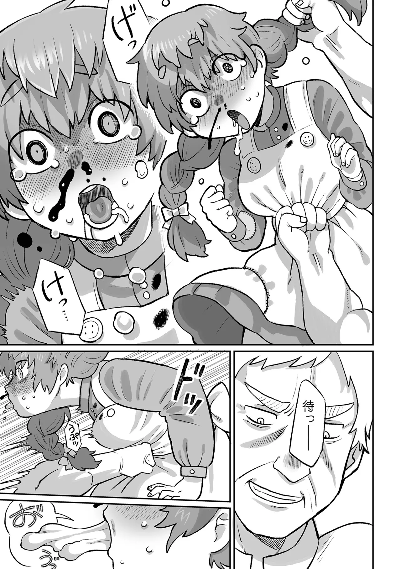 Sayonara Watashi no Junketsu page 9 full