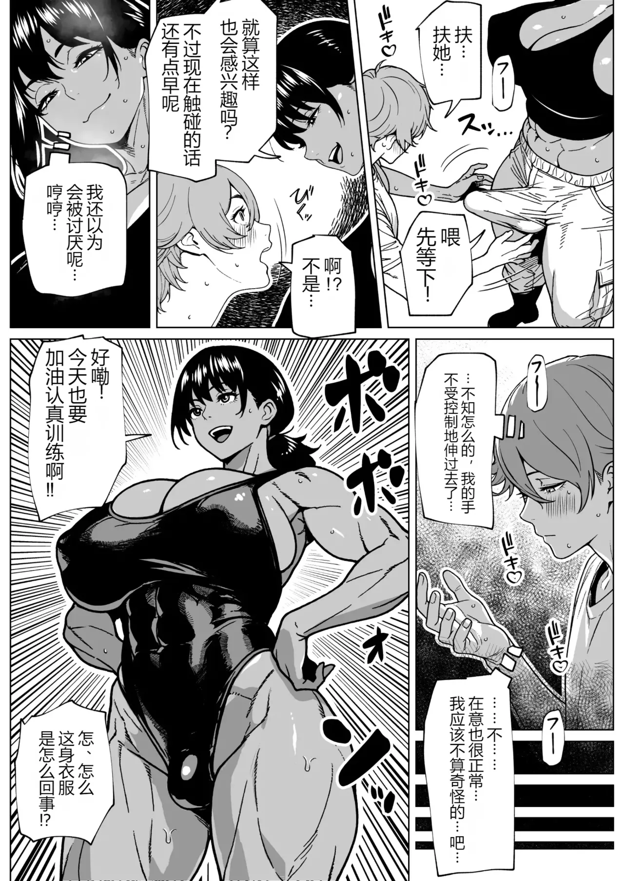 ふたなり教官のHな強化合宿 page 9 full
