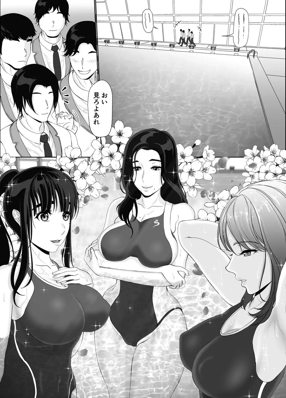 卯月さん家の水泳部 第一章 page 7 full