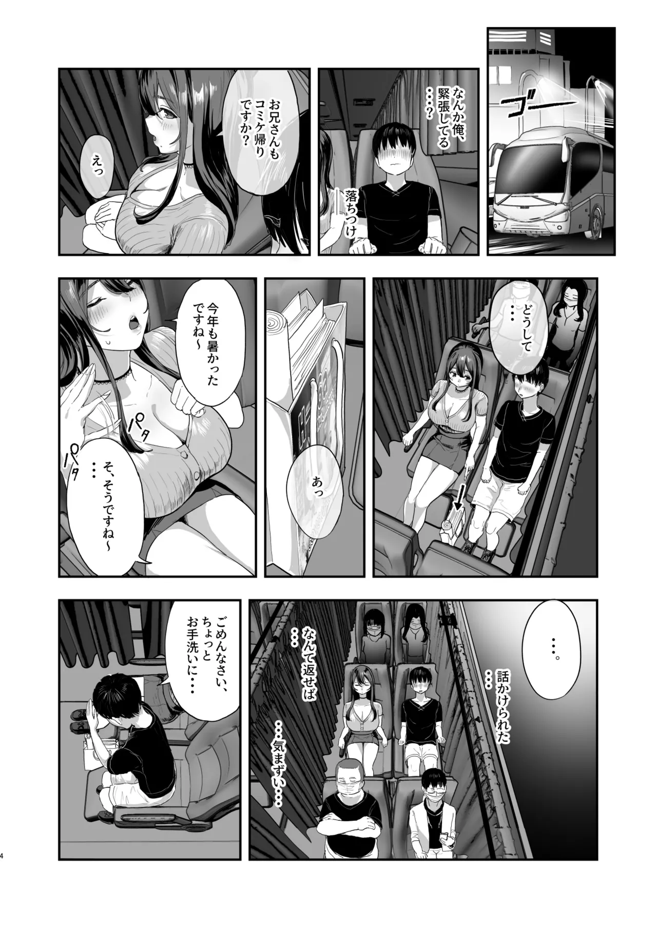 Yakou Bus de Tonari no Onee-san to Hitobanchuu... page 3 full