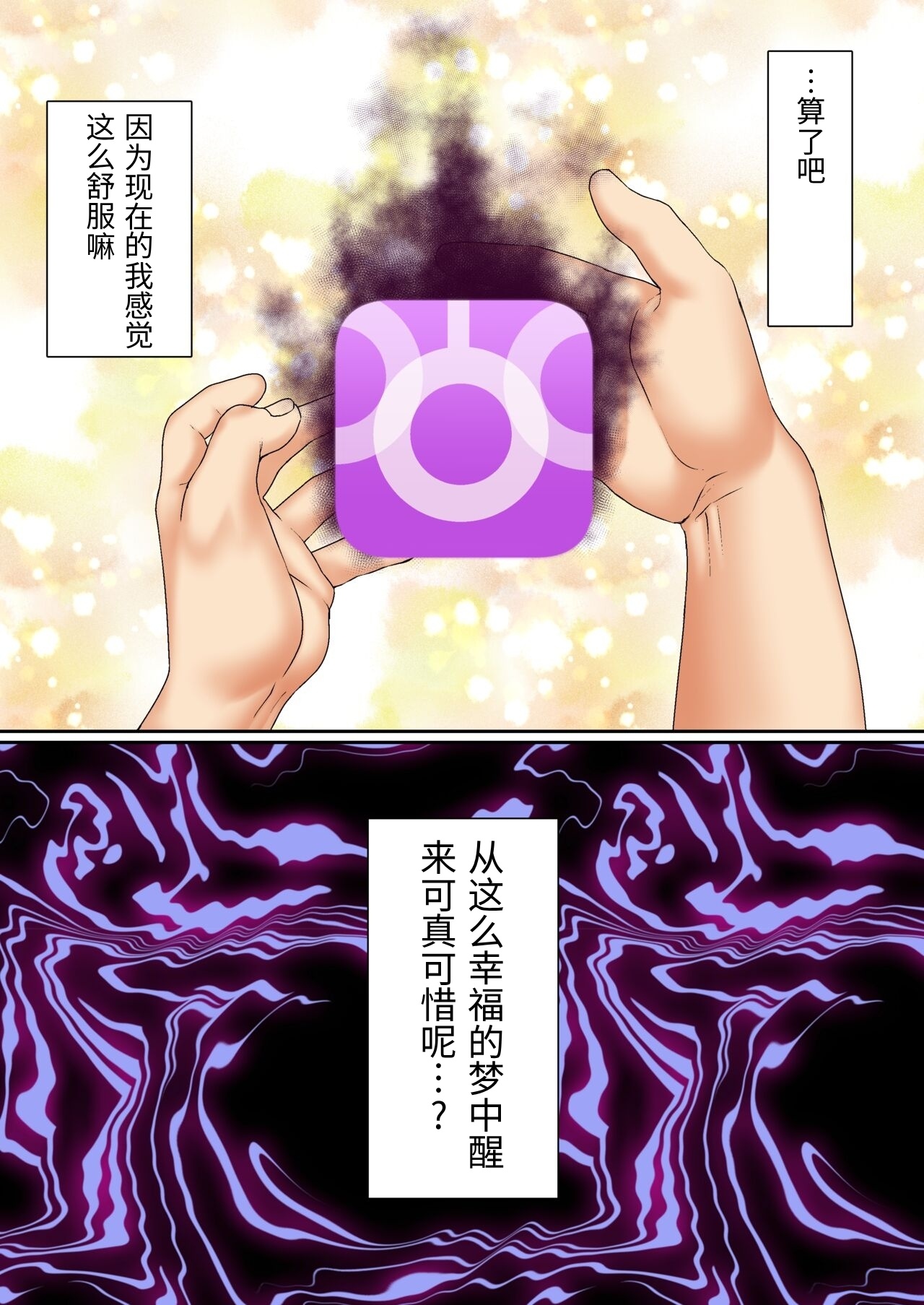 Namaiki Futago Reijou Saimin Appli de Chinpo Ochi 4 page 3 full